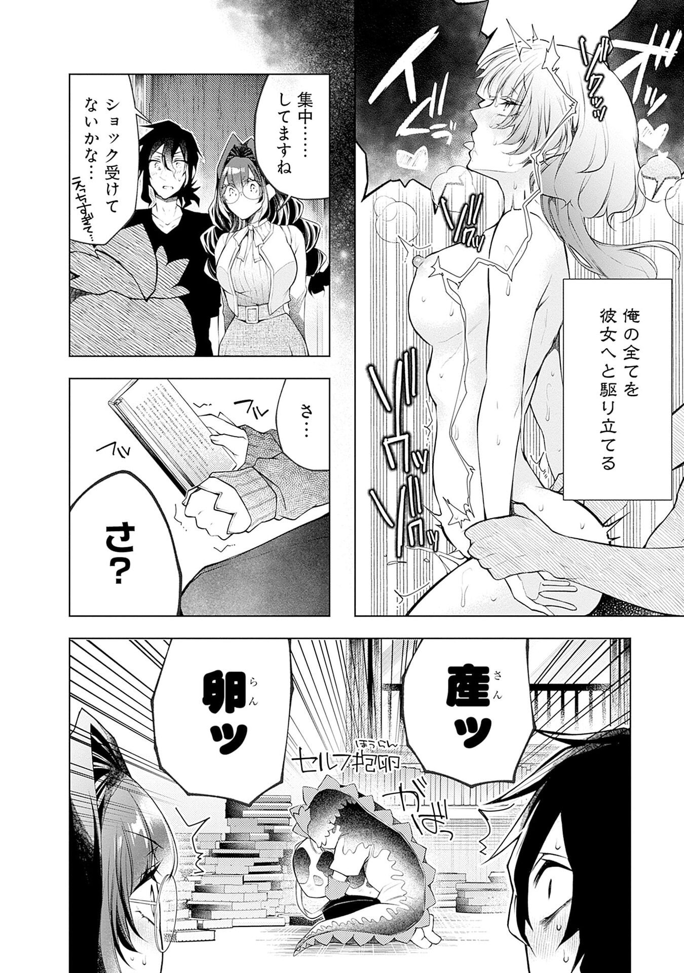 NEGAI AI: HAJIMETE DOUSHI NO HAJIRAI YUUGI Chapter 18 page 6 - nihonkuni.com