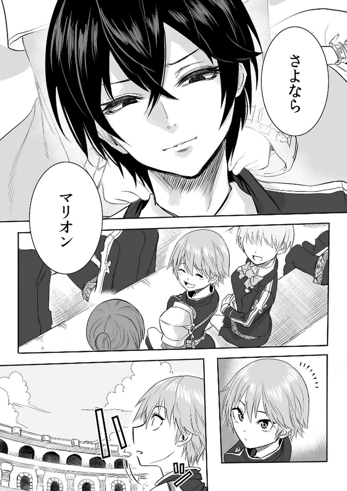 KYOU KARA TSUKAERU ISEKAI RENAI MANUAL Chapter 4 page 27 - nihonkuni.com