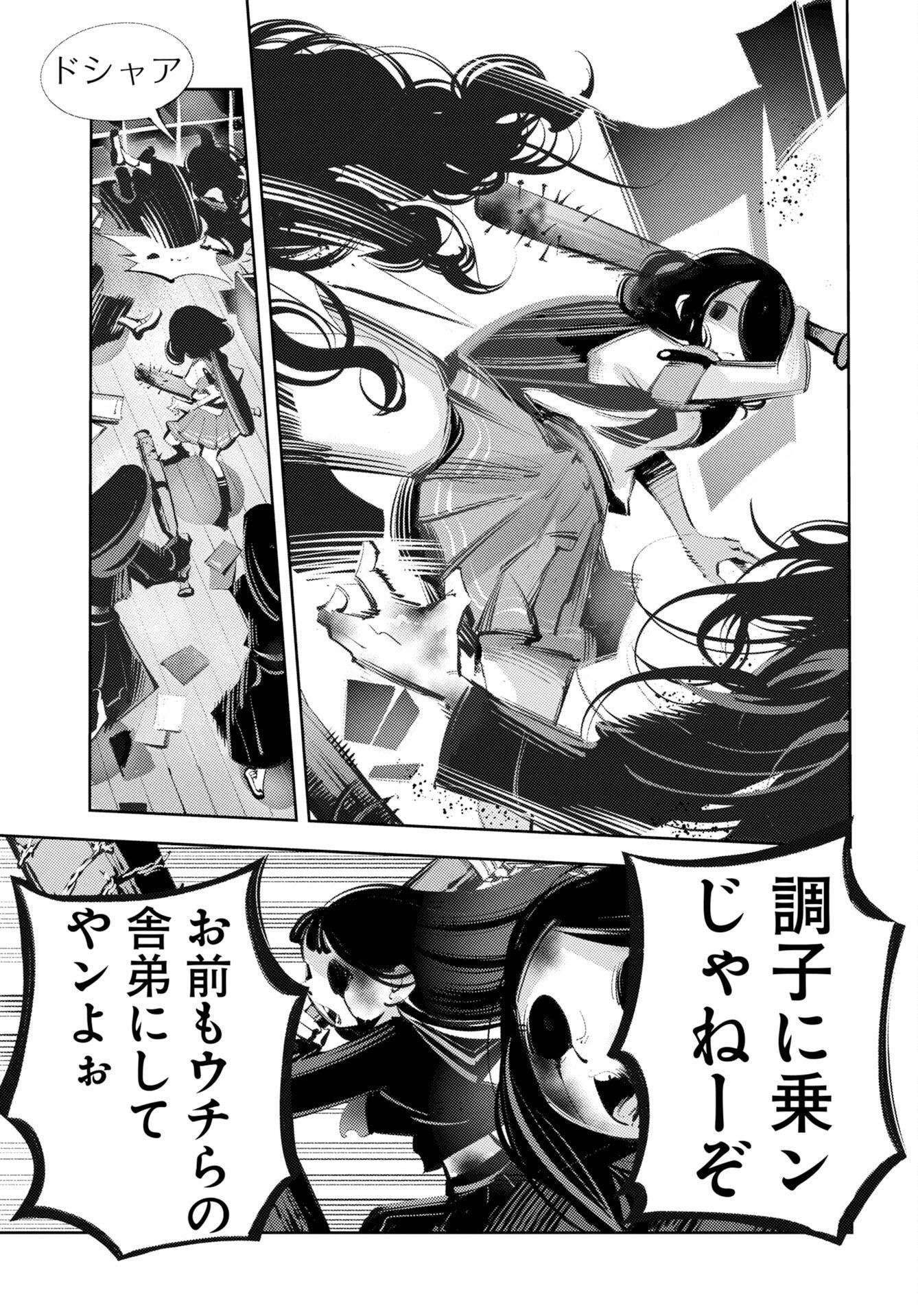 Read KINKI SPIRITUAL AFFAIRS BUREAU Chapter 2 [High Quality / Full] - Page 37 - nicomanga.com