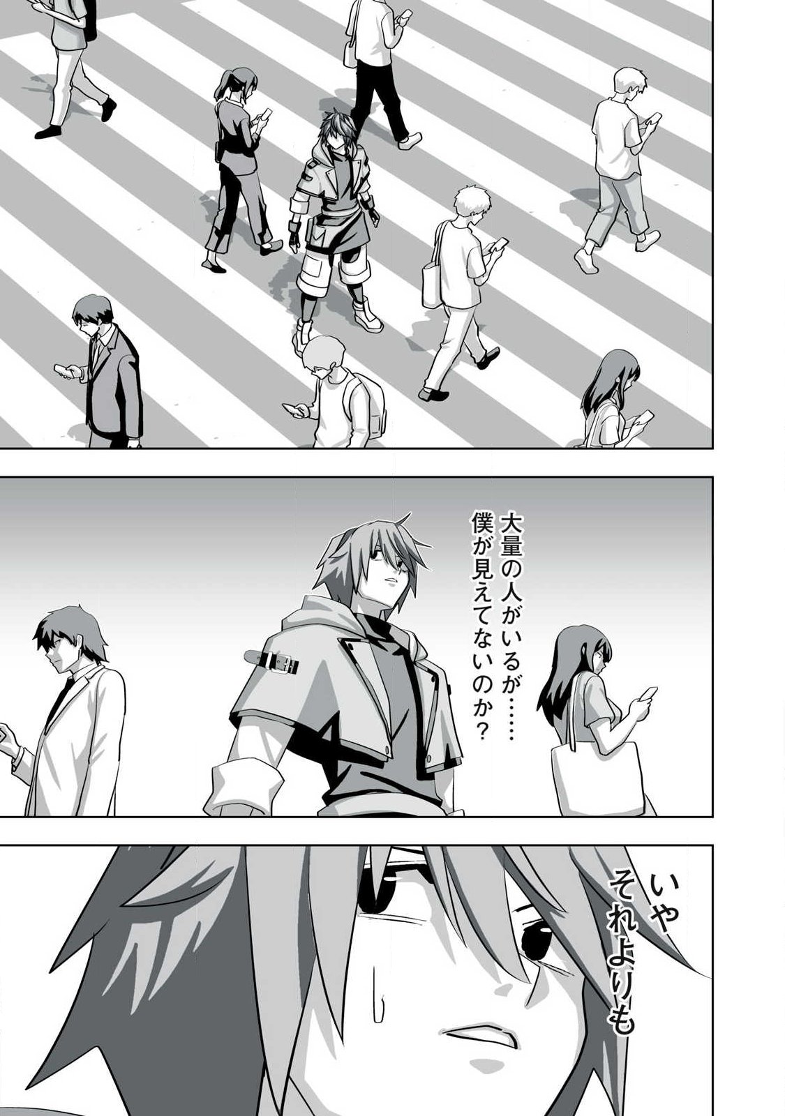 TSUIHOU SARETA RENKINJUTSUSHI, ADULT TOYS DE SEKAI WO SUKUU ～ DONNA MONSTER DEMO ZETTAI NI IKASERU OTOKO ～ Chapter 81 - Page 13
