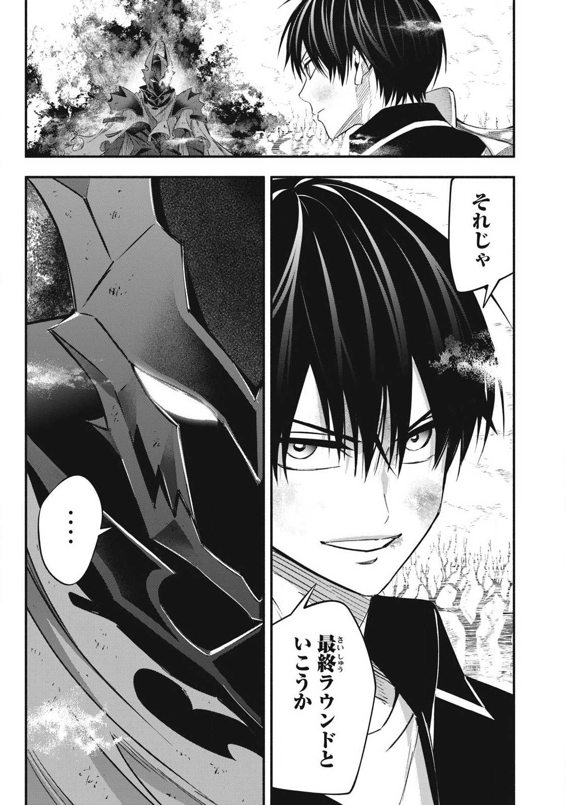 GEEMU CHUUBAN DE SHINU AKUYAKU KIZOKU NI TENSEI SHITA NODE, HAZURE SKILL "TAME" WO KUSHI SHITE SAIKYOU WO MEZASHITE MITA Chapter 58 - Page 12