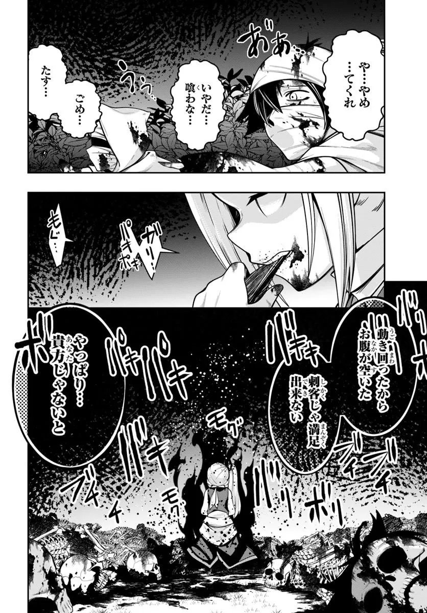 Read ISEKAI TENSEI SHITA NODE MAZO DOREI NI NARU Chapter 9.2 [High Quality / Full] - Page 13 - nicomanga.net