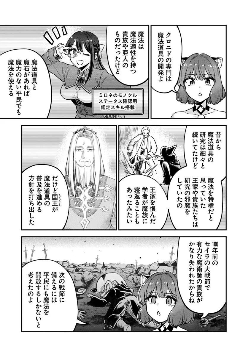 Read RTA SOUSHA WA GEMU SEKAI KARA KAERENAI Chapter 29.1 [High Quality / Full] - Page 13 - nicomanga.net