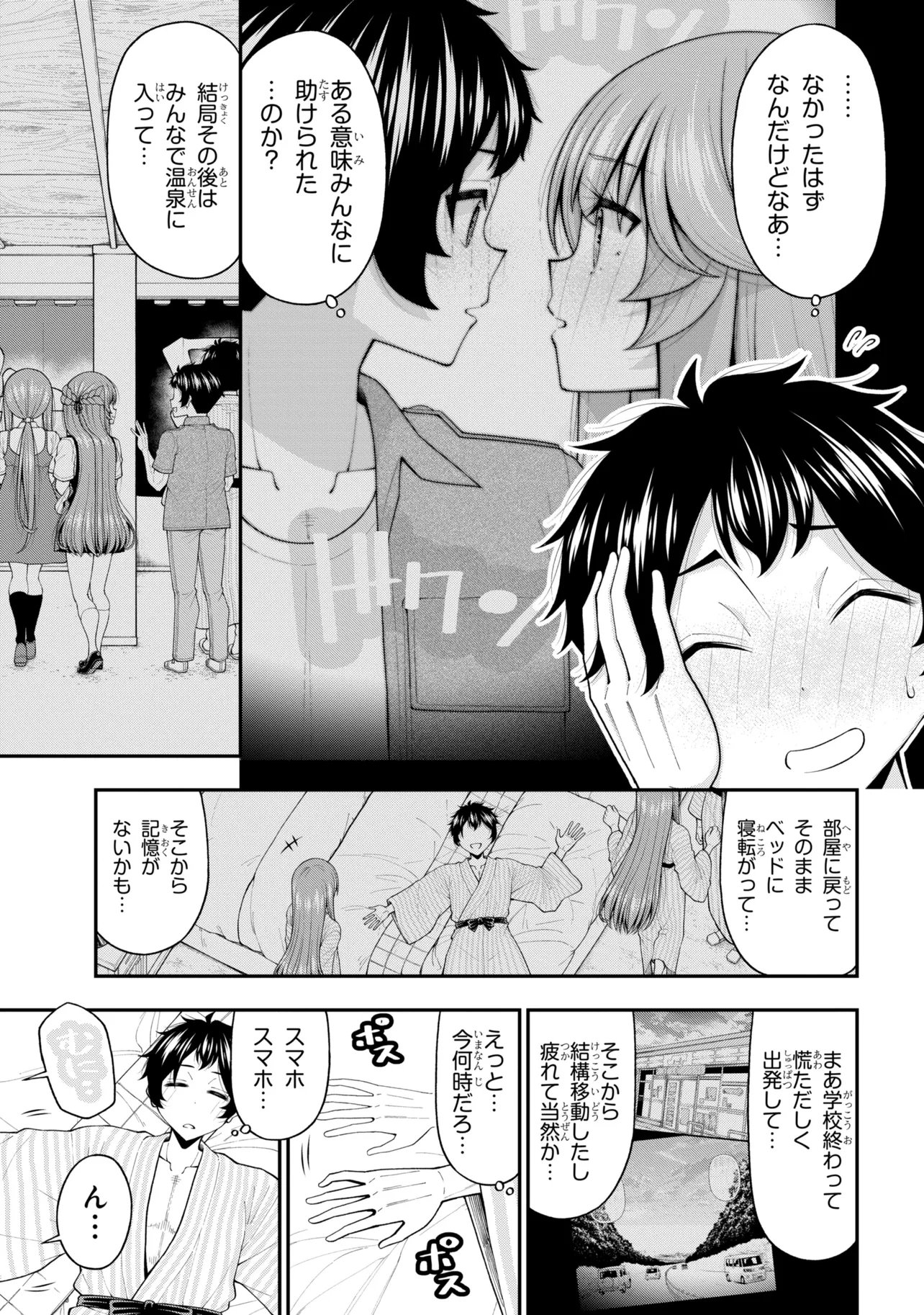INKYA NO BOKU NI BATSU GAME DE KOKUHAKU SHITE KITA HAZU NO GAL GA, DOU MITE MO BOKU NI BETABORE DESU Chapter 31 page 13 - nihonkuni.com