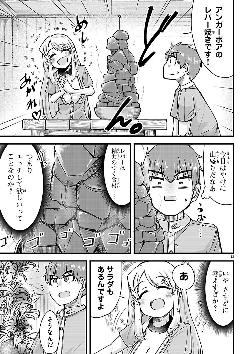 MEGAMI TO KEKKON SHITE ISEKAI SHINKON SEIKATSU Chapter 7 - Page 13