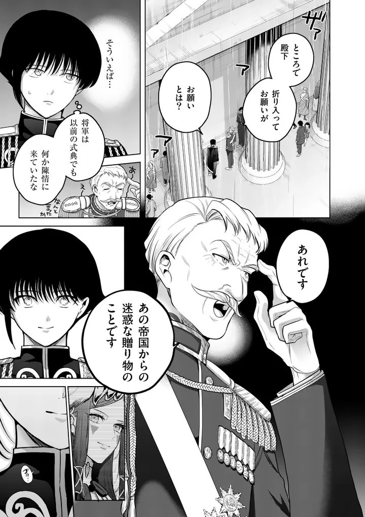 Read KAKUTE MUHON NO FUYU WA SARI - RAW Chapter 12 [High Quality / Full] - Page 13 - nicomanga.net