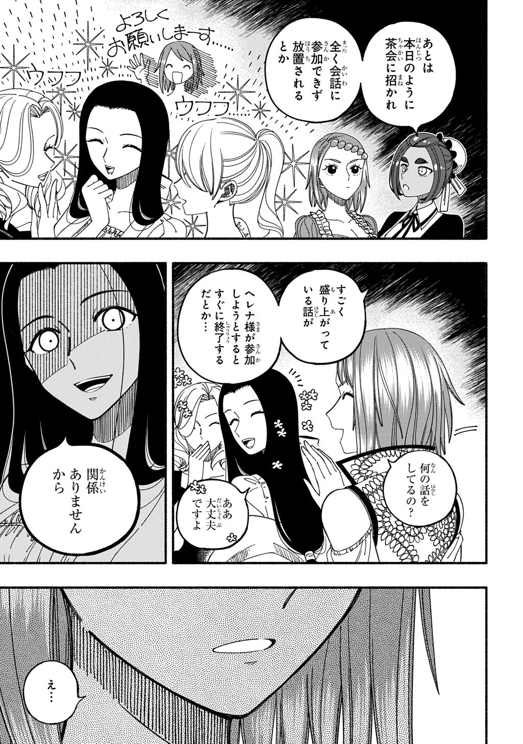 Read BUKI NO KOUKYUU MONOGATARI - RAW Chapter 10 [High Quality / Full] - Page 13 - dark.nicomanga.com