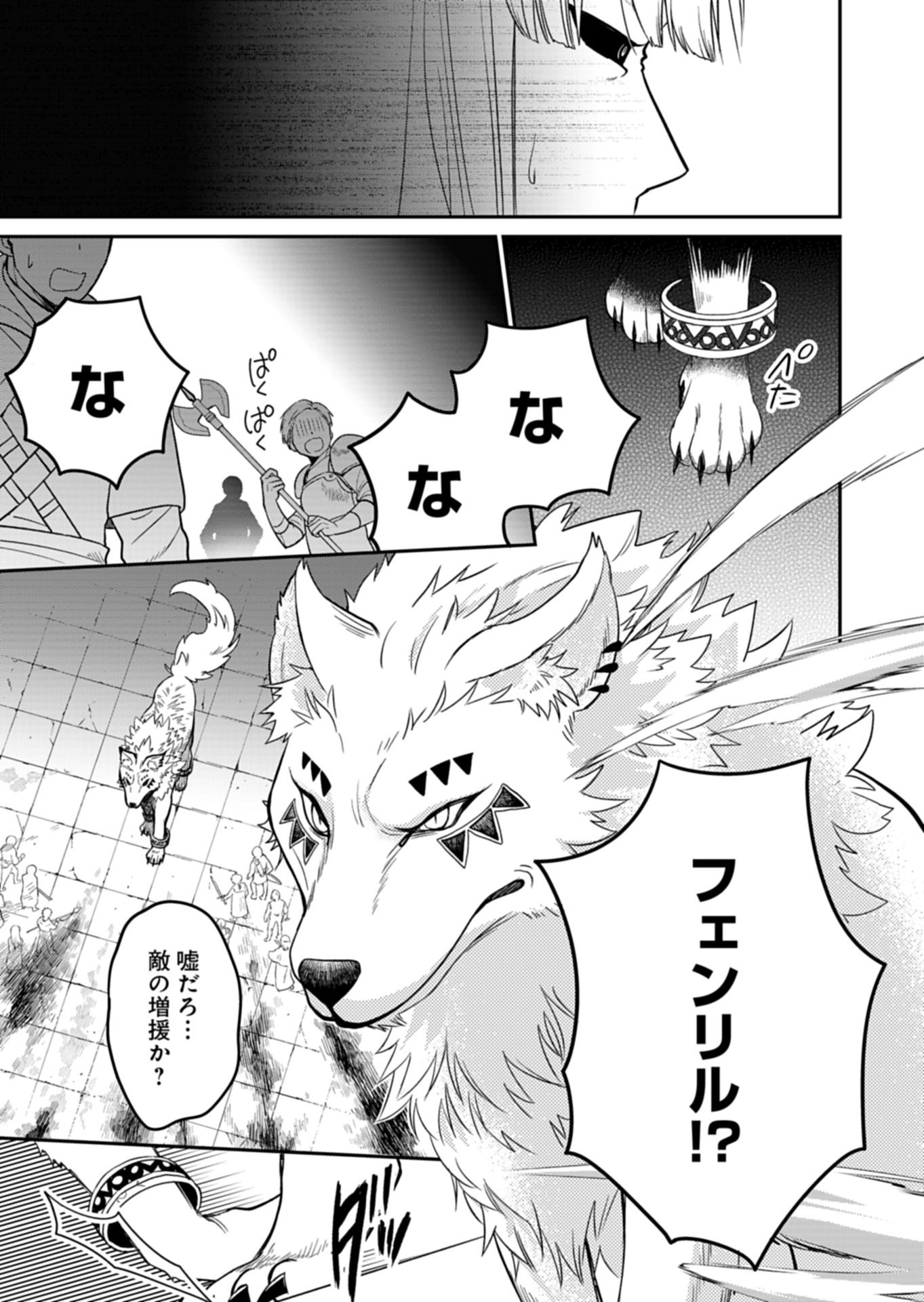 Read SHIRO MAJO-SAN TO NO HENKYOU GURASHI - SAIKYOU NO MAJO WA NONBIRI KURASHITAI Chapter 14.1 [High Quality / Full] - Page 13 - nicomanga.net
