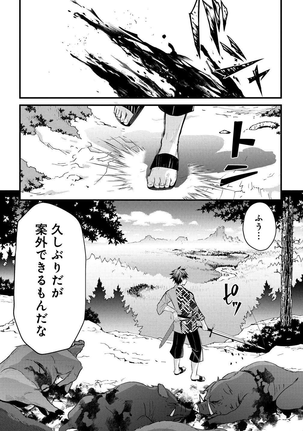 MOTO YUUSHA NO OSSAN, MOU ICHIDO SEKAI WO SUKUU Chapter 1 - Page 13