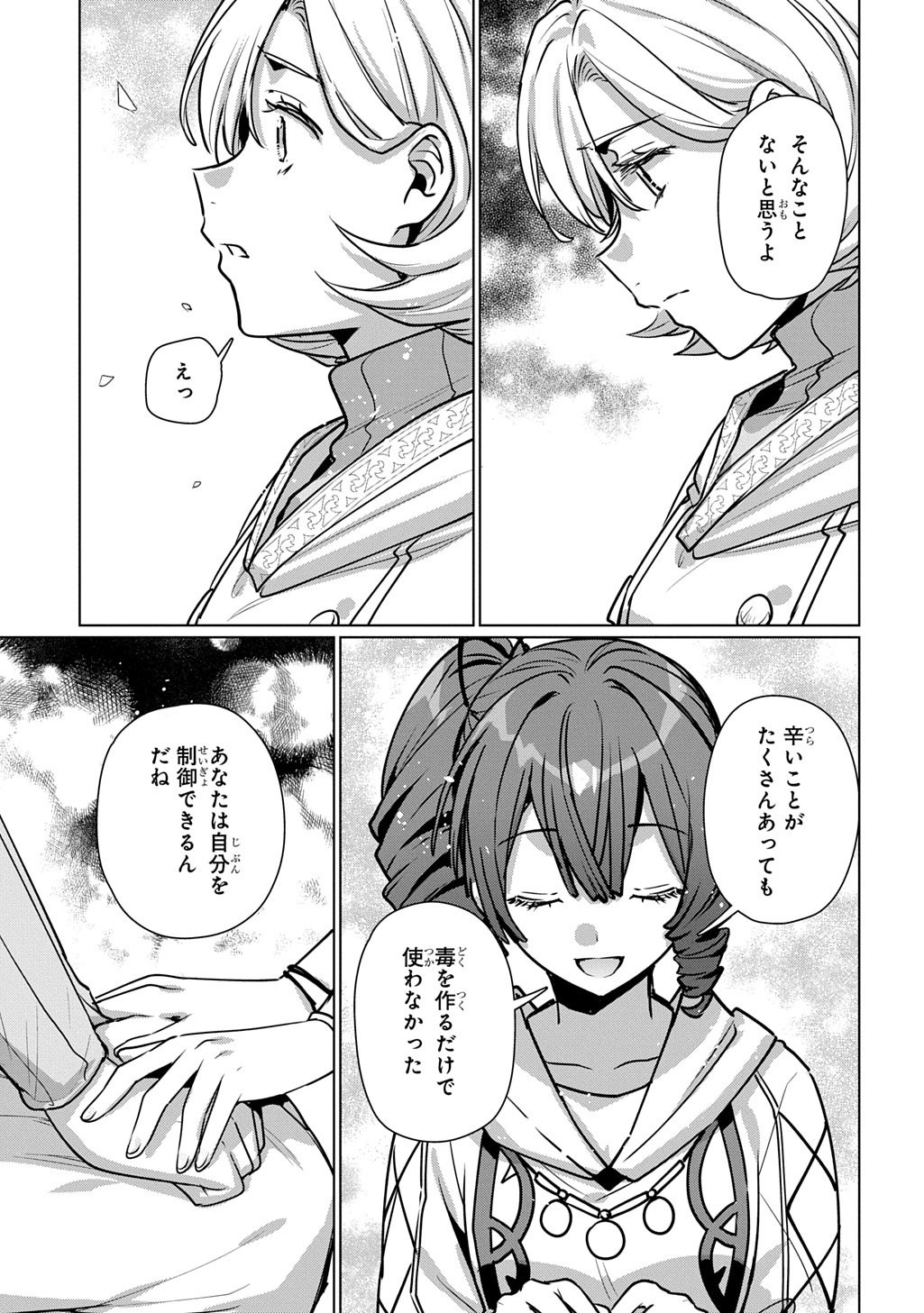 Read MAJUTSU NO TSUE - RAW Chapter 7 [High Quality / Full] - Page 13 - nicomanga.net