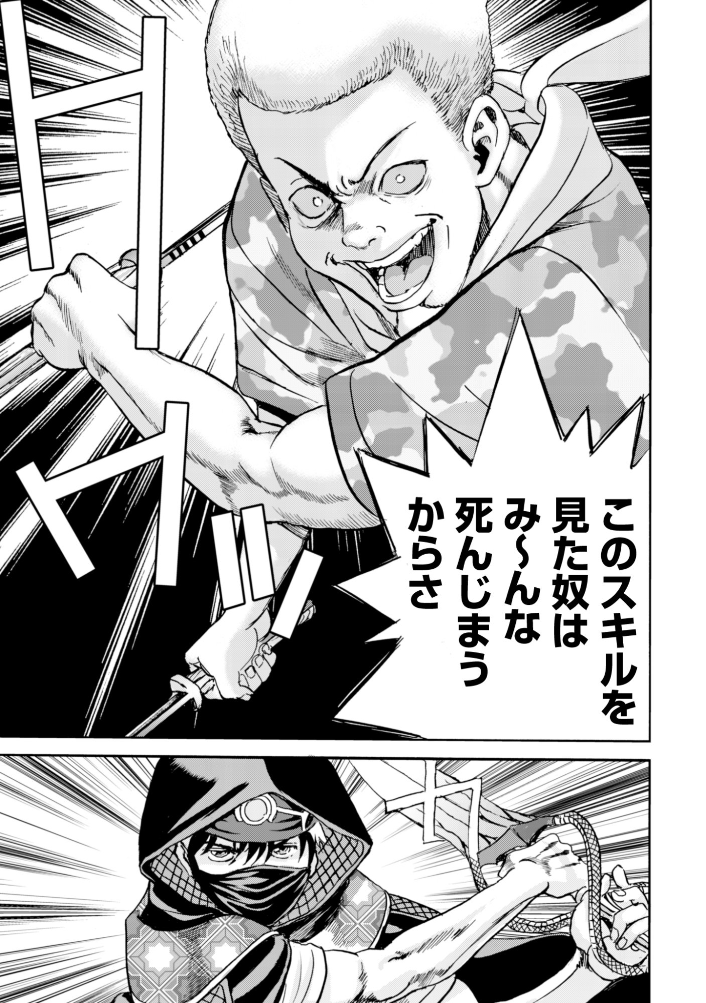 Read WHILE AT THE BOTTOM, I FOUND HOPE IN A DIFFERENT WORLD. – I CAN ONLY GO TO A DIFFERENT WORLD THAT IS LIKE A GAME, SO I WILL RAISE MY LEVEL AND LOOK BACK AT EVERYBODY ELSE Chapter 28 [High Quality / Full] - Page 13 - nicomanga.net