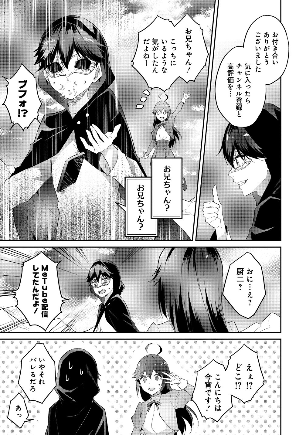 Read DUNGEON DE NARIAGARE! - RAW Chapter 16 [High Quality / Full] - Page 13 - nicomanga.com
