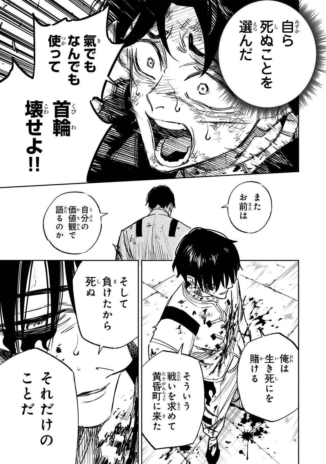 Read TASOGARE MACHI PRISONERS Chapter 39 [High Quality / Full] - Page 13 - nicomanga.net