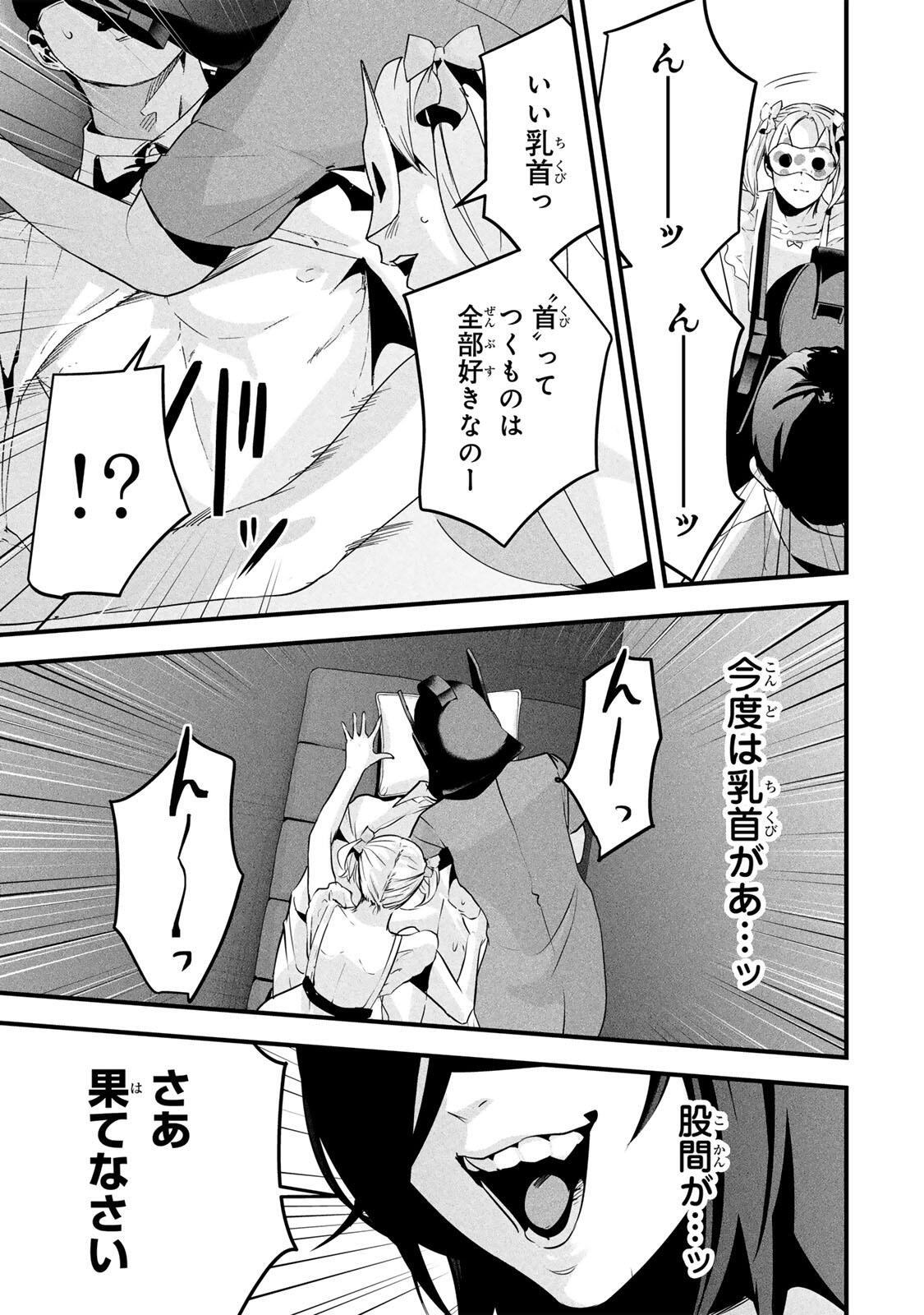 Read AISAI NO URA AKA Chapter 83 [High Quality / Full] - Page 13 - nicomanga.net