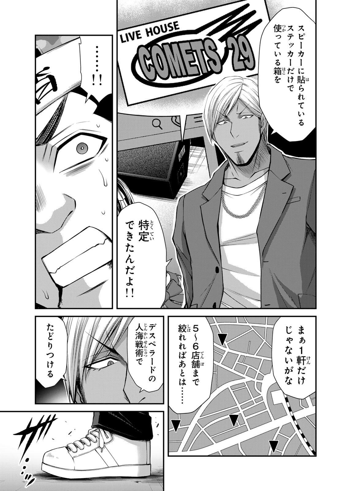 Read GUILTY CIRCLE Chapter 236 [High Quality / Full] - Page 13 - dark.nicomanga.com