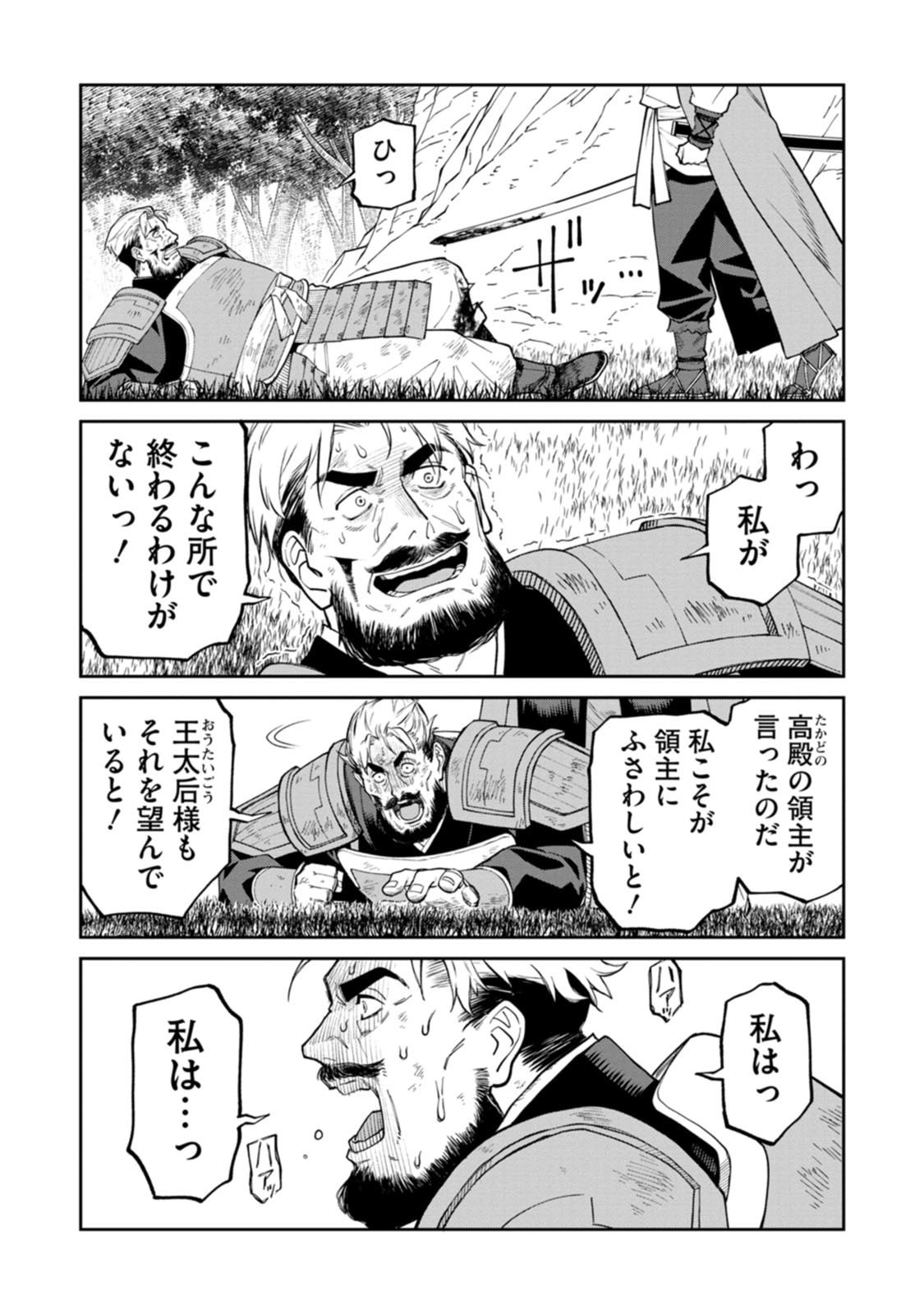 Read ISHIGAMI SENKI Chapter 23 [High Quality / Full] - Page 30 - dark.nicomanga.com