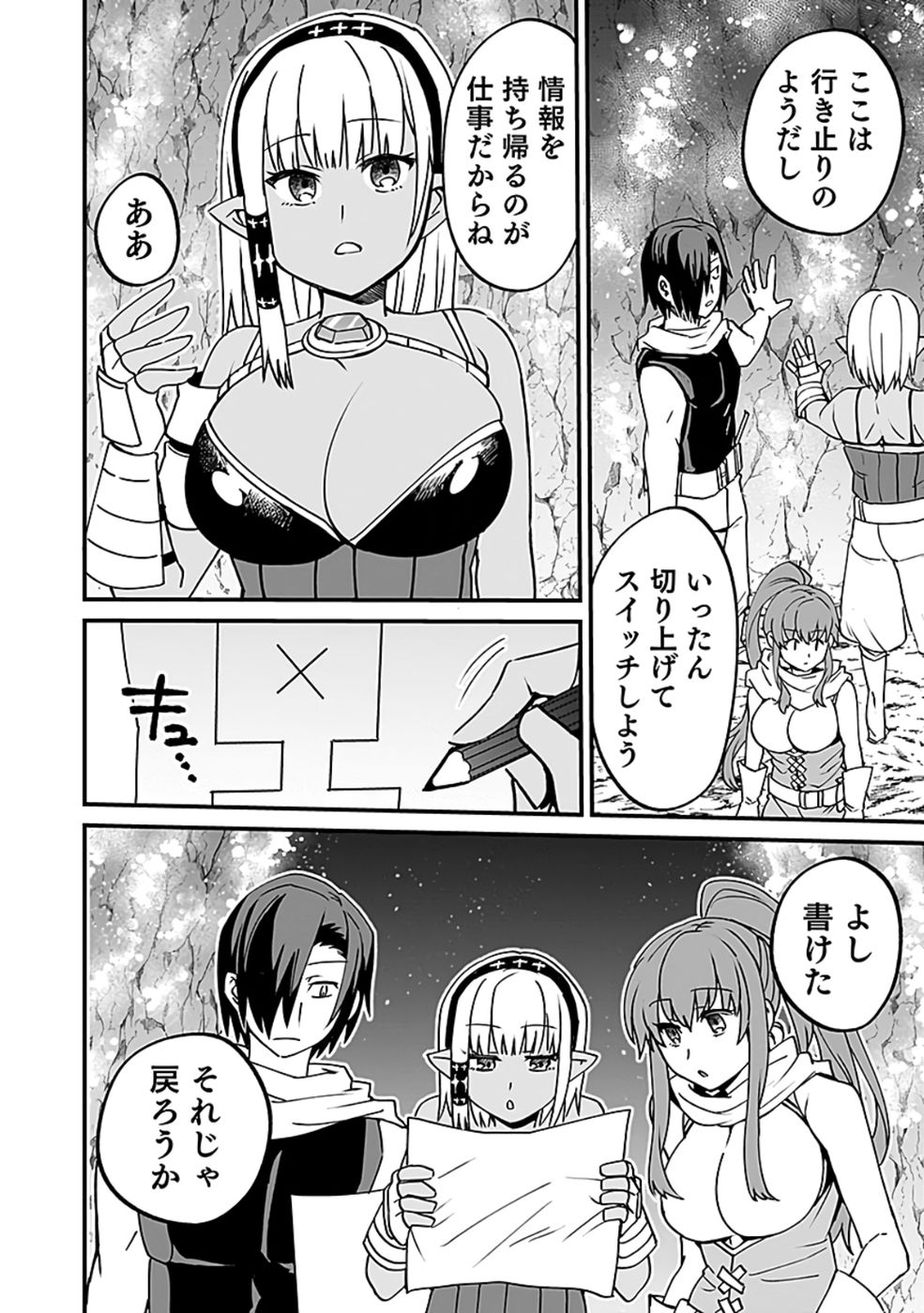 DUNGEON CORPORATION JOB OPENING Chap 4 - Pic 30