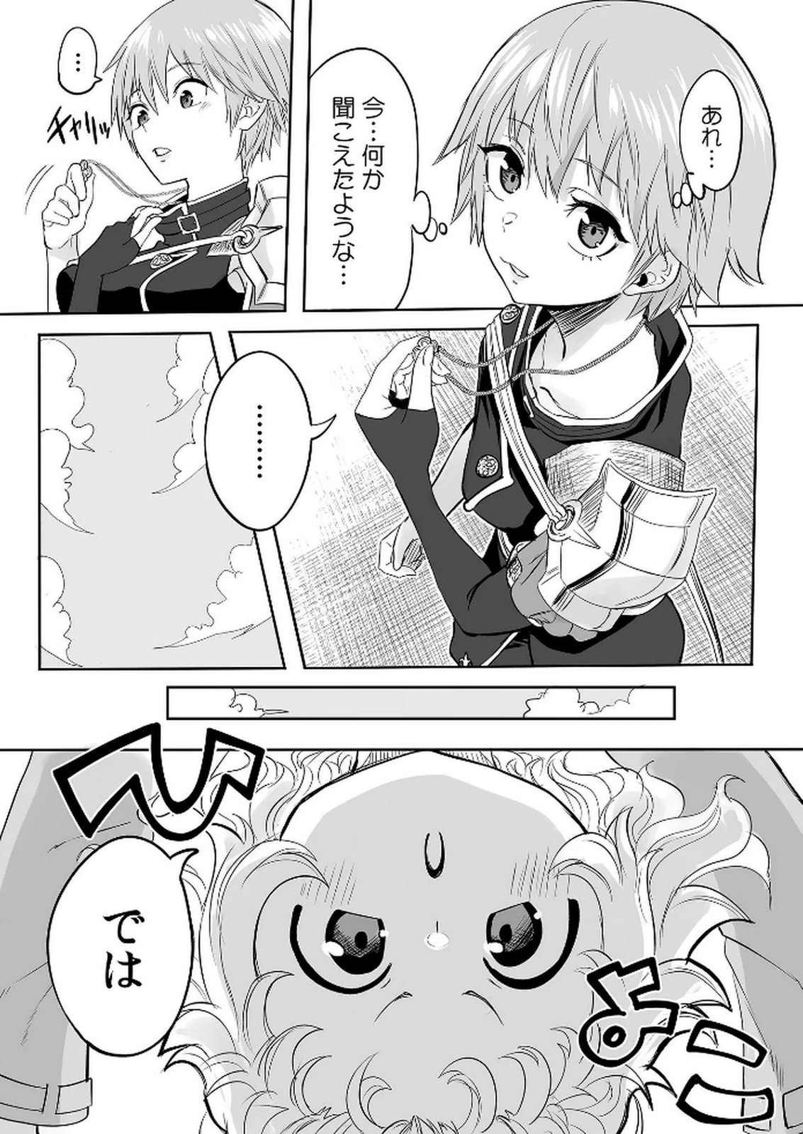 KYOU KARA TSUKAERU ISEKAI RENAI MANUAL Chapter 4 page 28 - nihonkuni.com