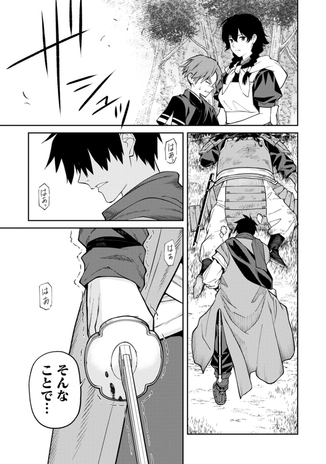 Read ISHIGAMI SENKI Chapter 23 [High Quality / Full] - Page 31 - dark.nicomanga.com