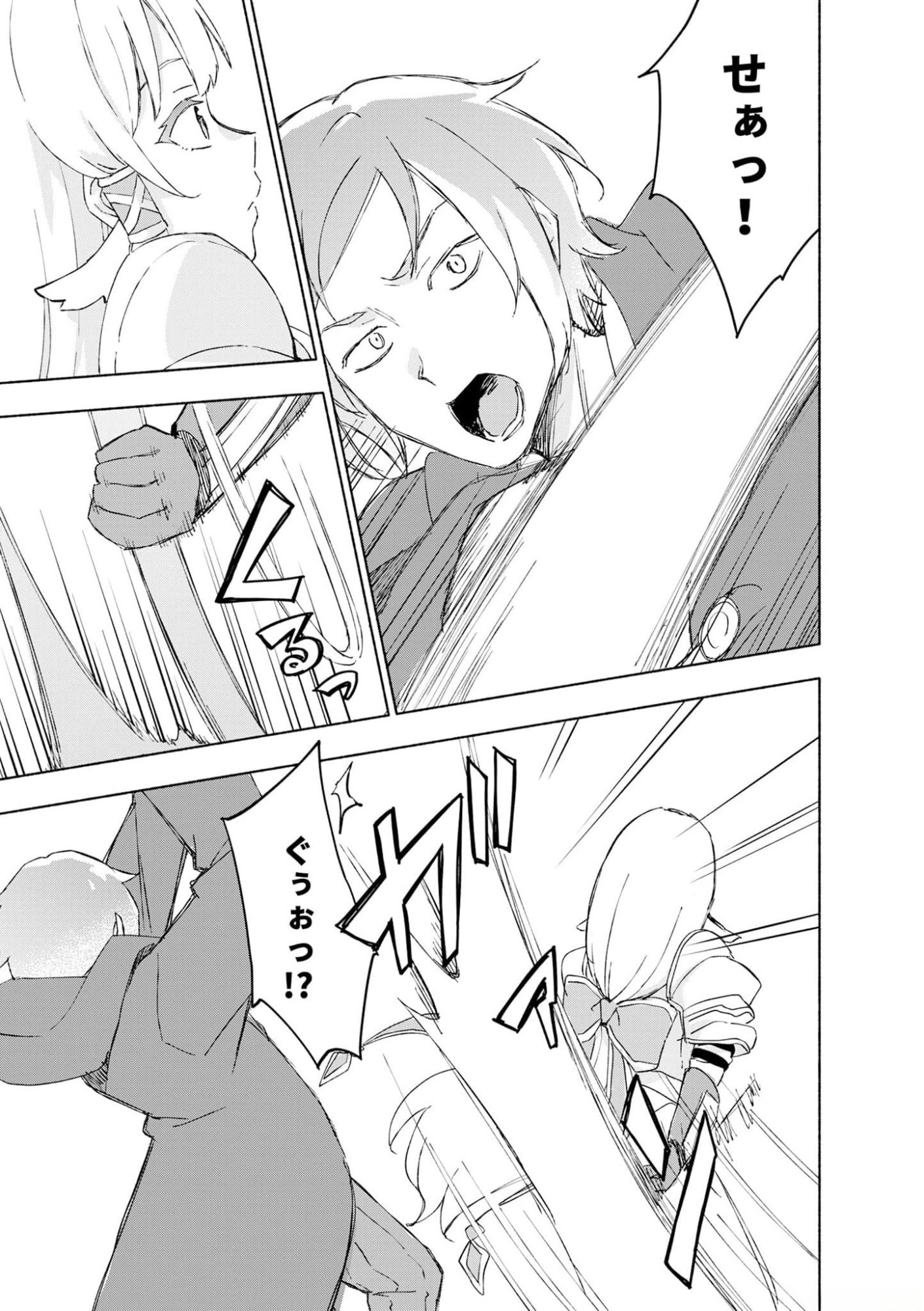 Read EH, TEN'I SHIPPAI! ?...... SEIKOU? Chapter 41 [High Quality / Full] - Page 17 - nicomanga.net