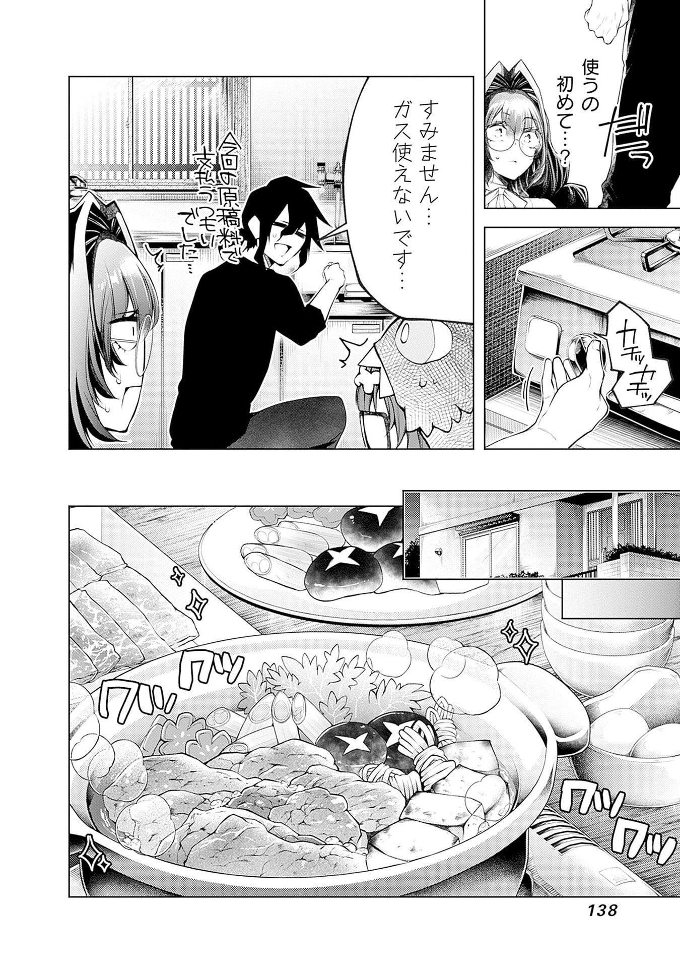 NEGAI AI: HAJIMETE DOUSHI NO HAJIRAI YUUGI Chapter 18 page 8 - nihonkuni.com