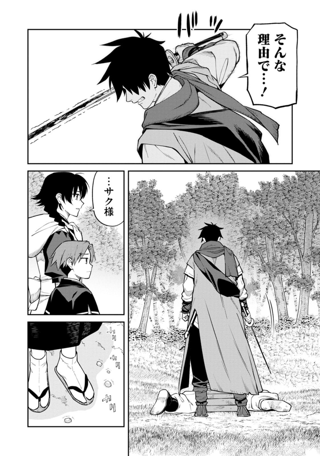Read ISHIGAMI SENKI Chapter 23 [High Quality / Full] - Page 32 - dark.nicomanga.com