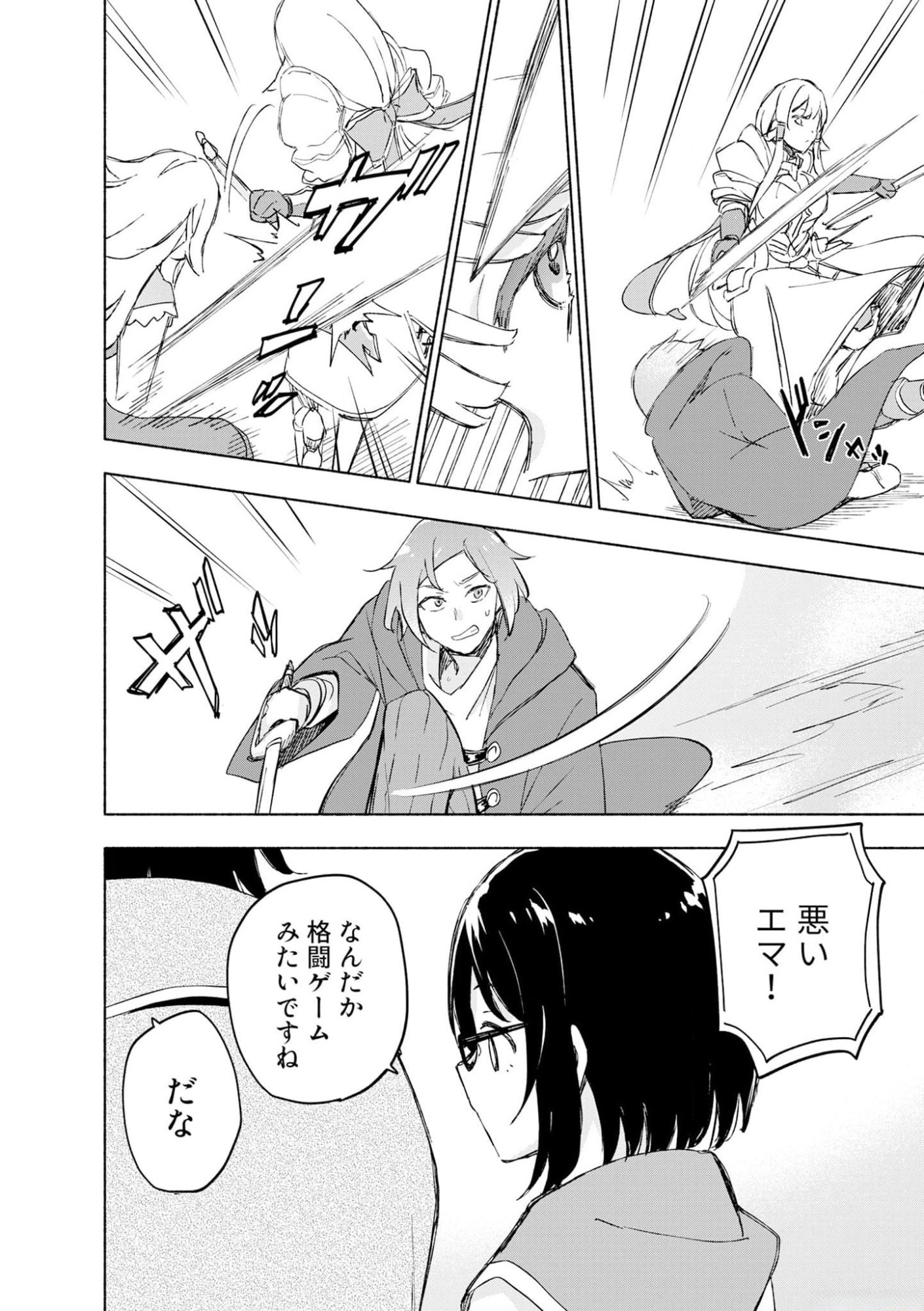 Read EH, TEN'I SHIPPAI! ?...... SEIKOU? Chapter 41 [High Quality / Full] - Page 18 - nicomanga.net