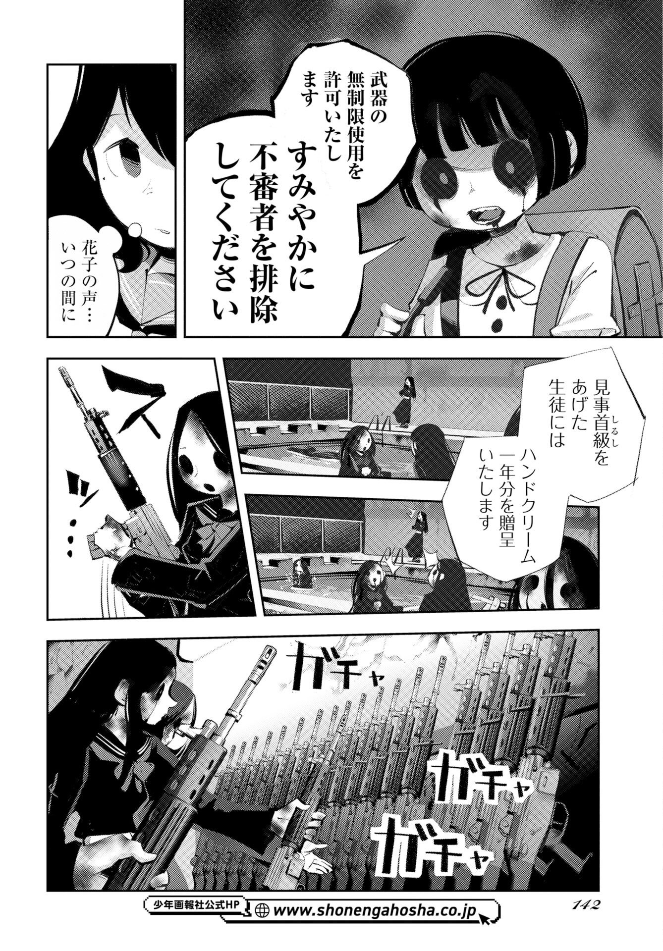 Read KINKI SPIRITUAL AFFAIRS BUREAU Chapter 2 [High Quality / Full] - Page 40 - nicomanga.com