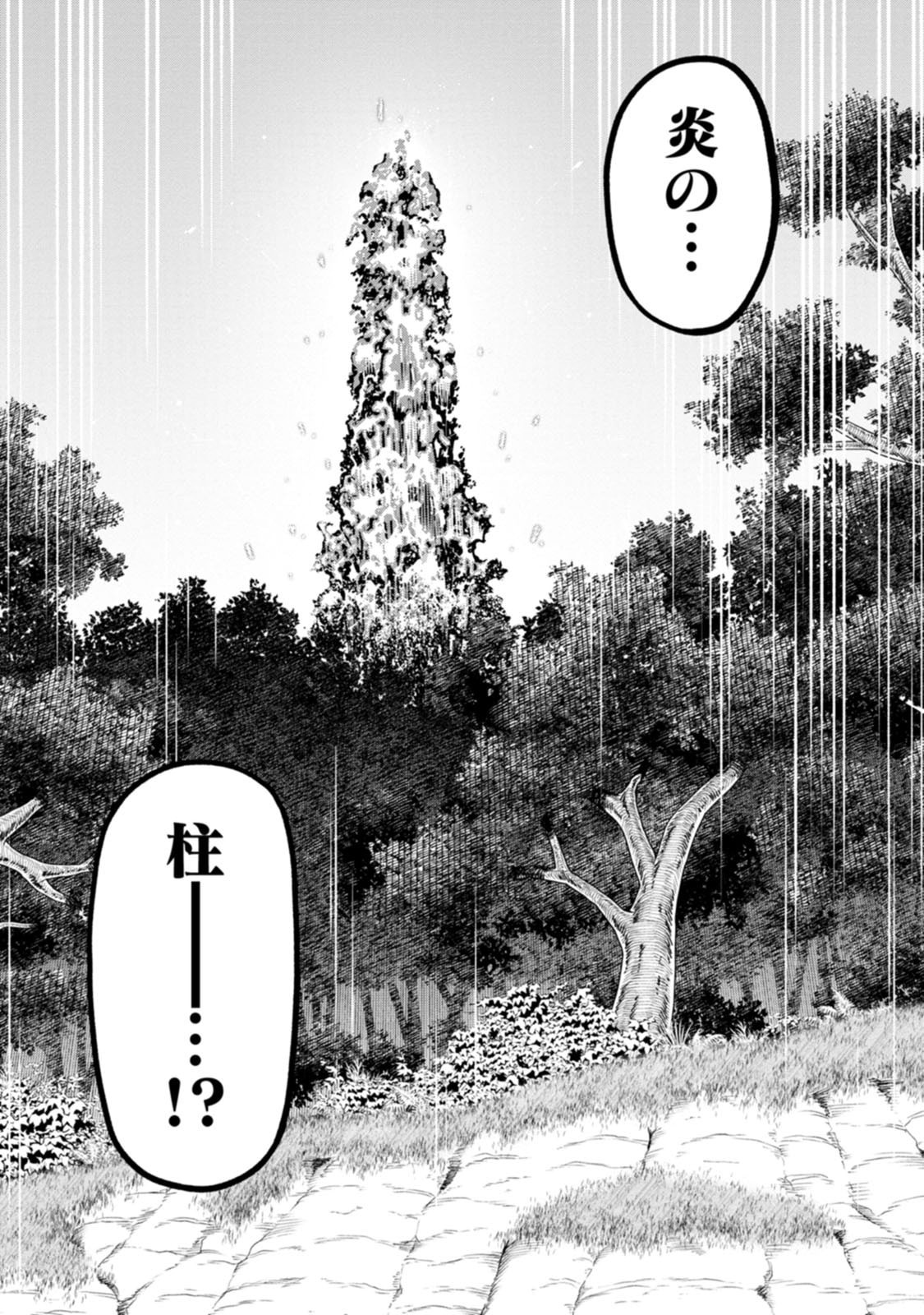 Read ISHIGAMI SENKI Chapter 23 [High Quality / Full] - Page 34 - dark.nicomanga.com