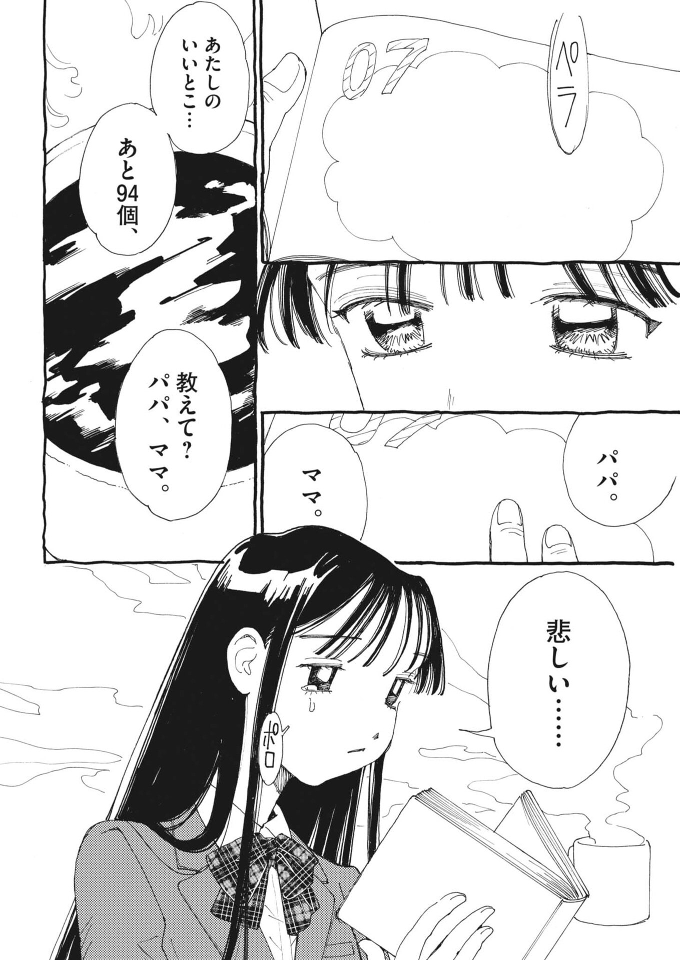 Read ARISU, DOKOMADEMO Chapter 45 [High Quality / Full] - Page 6 - nicomanga.net