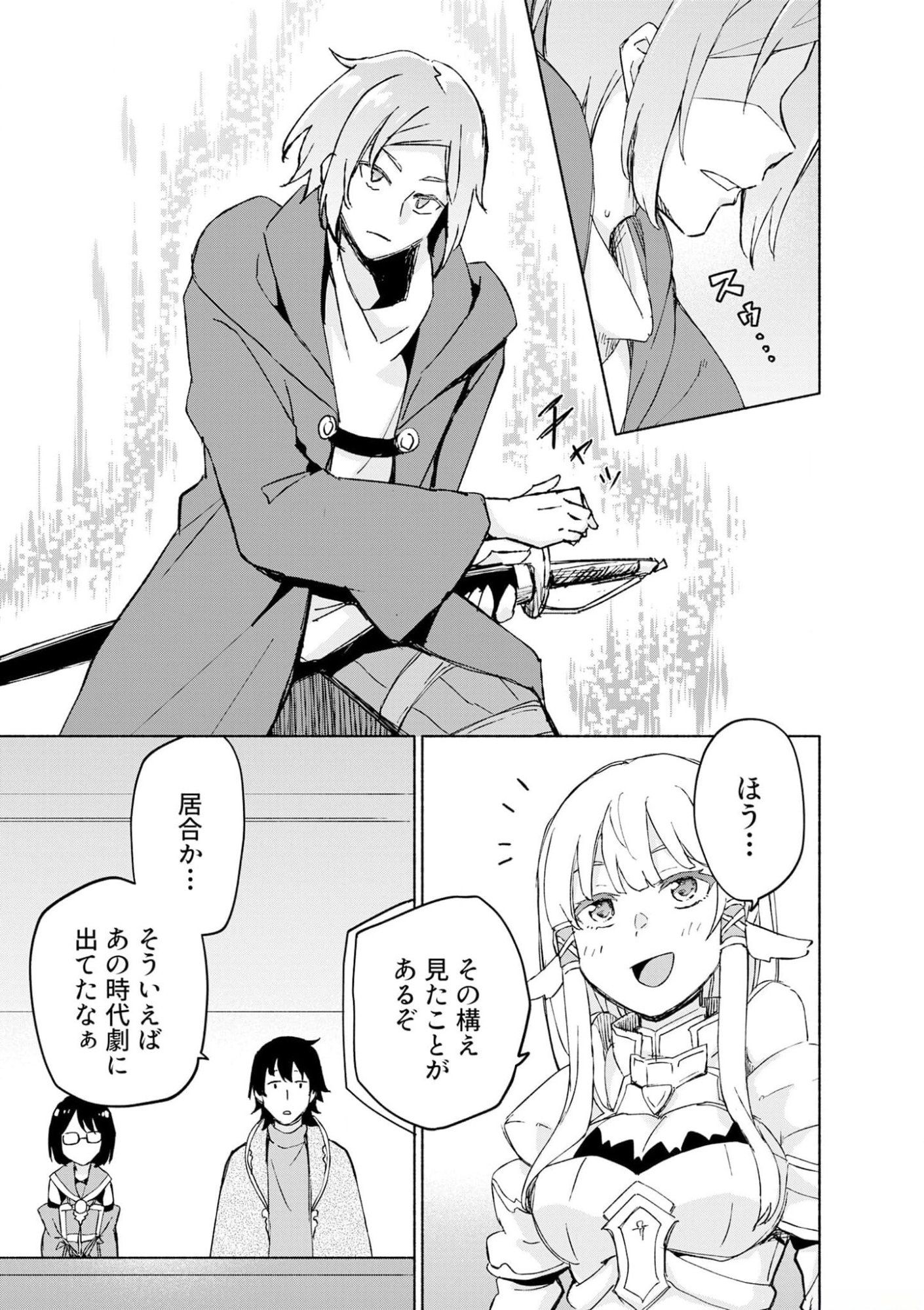 Read EH, TEN'I SHIPPAI! ?...... SEIKOU? Chapter 41 [High Quality / Full] - Page 21 - nicomanga.net