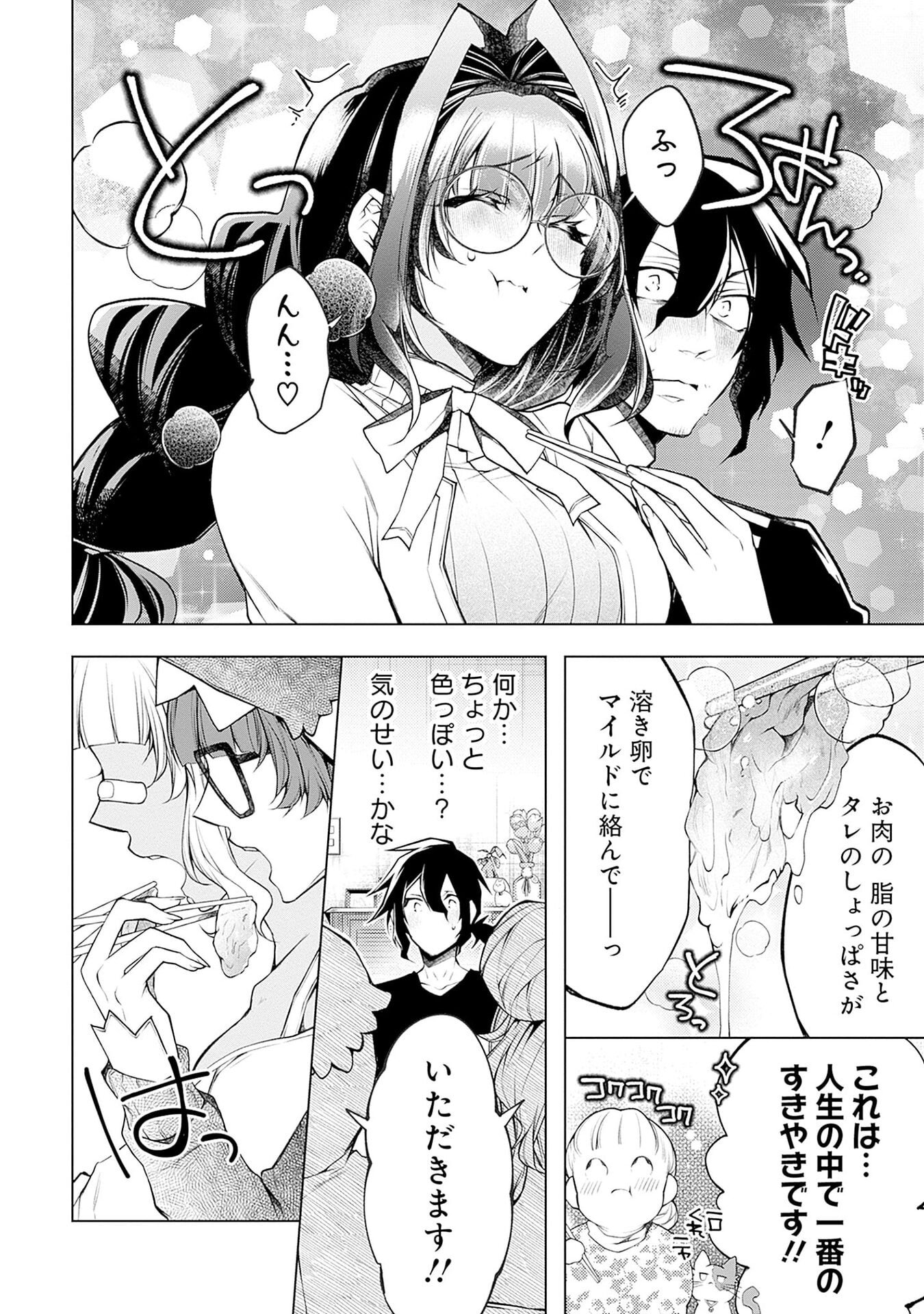 NEGAI AI: HAJIMETE DOUSHI NO HAJIRAI YUUGI Chapter 18 page 12 - nihonkuni.com