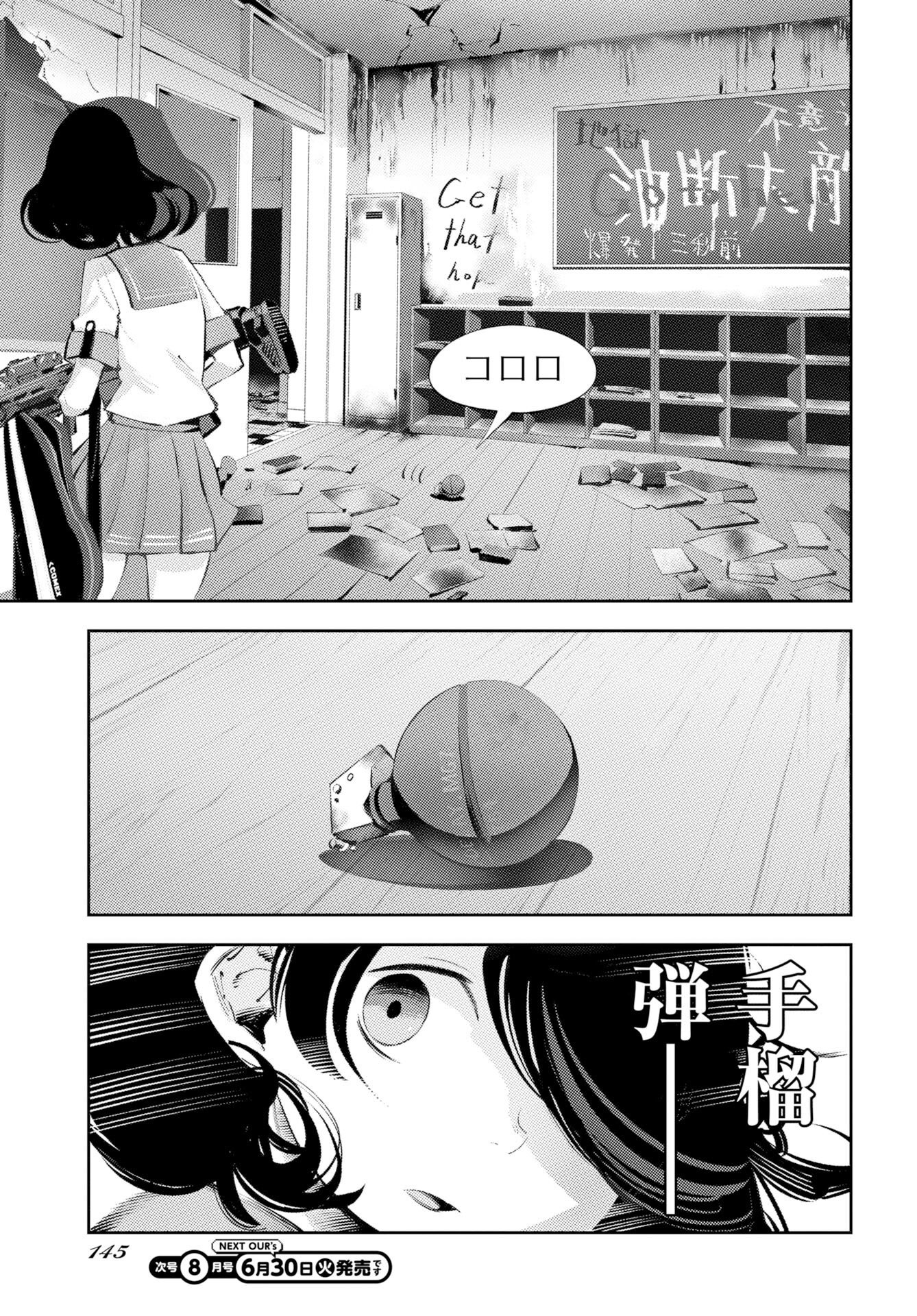 Read KINKI SPIRITUAL AFFAIRS BUREAU Chapter 2 [High Quality / Full] - Page 43 - nicomanga.com