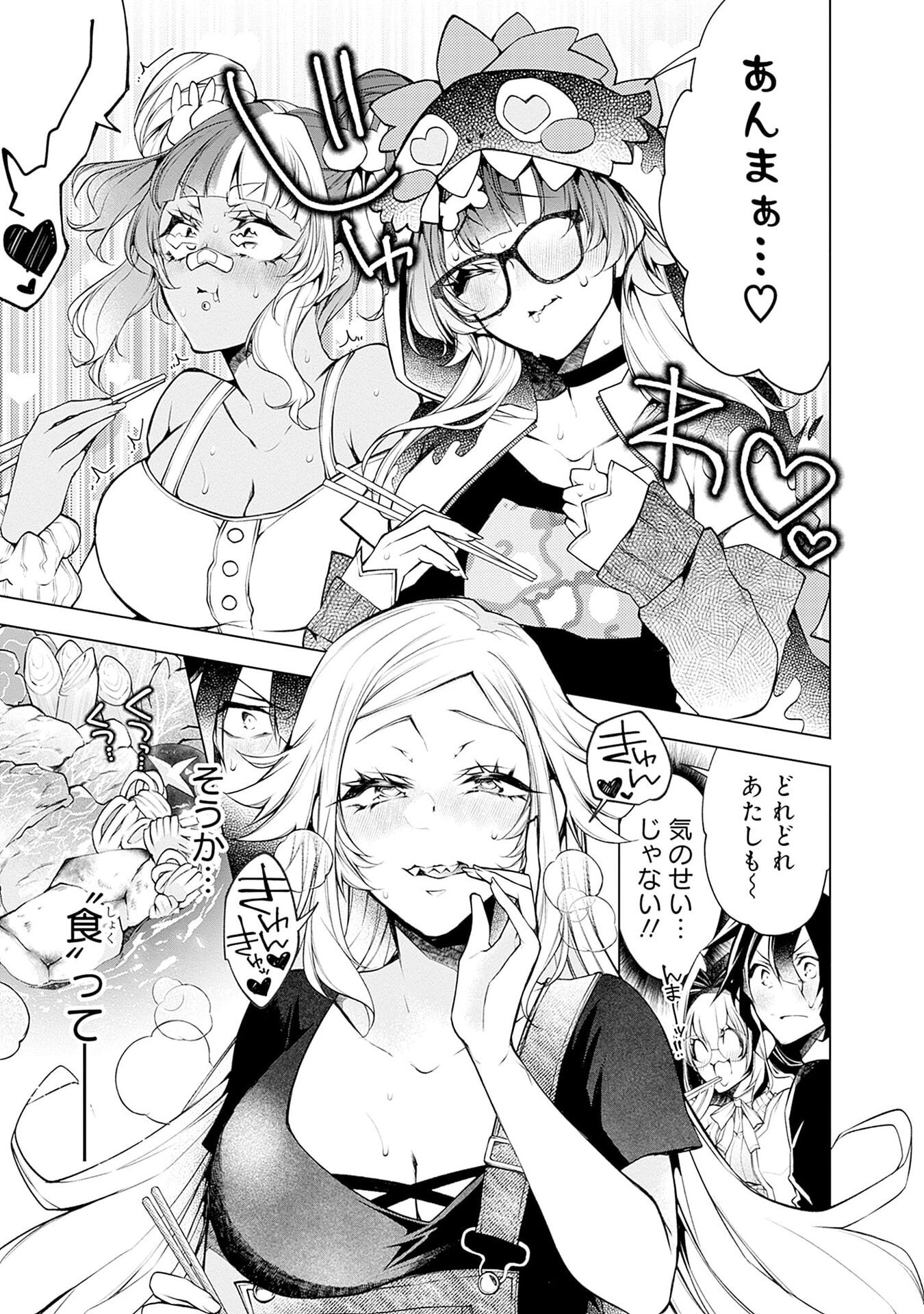 NEGAI AI: HAJIMETE DOUSHI NO HAJIRAI YUUGI Chapter 18 page 13 - nihonkuni.com