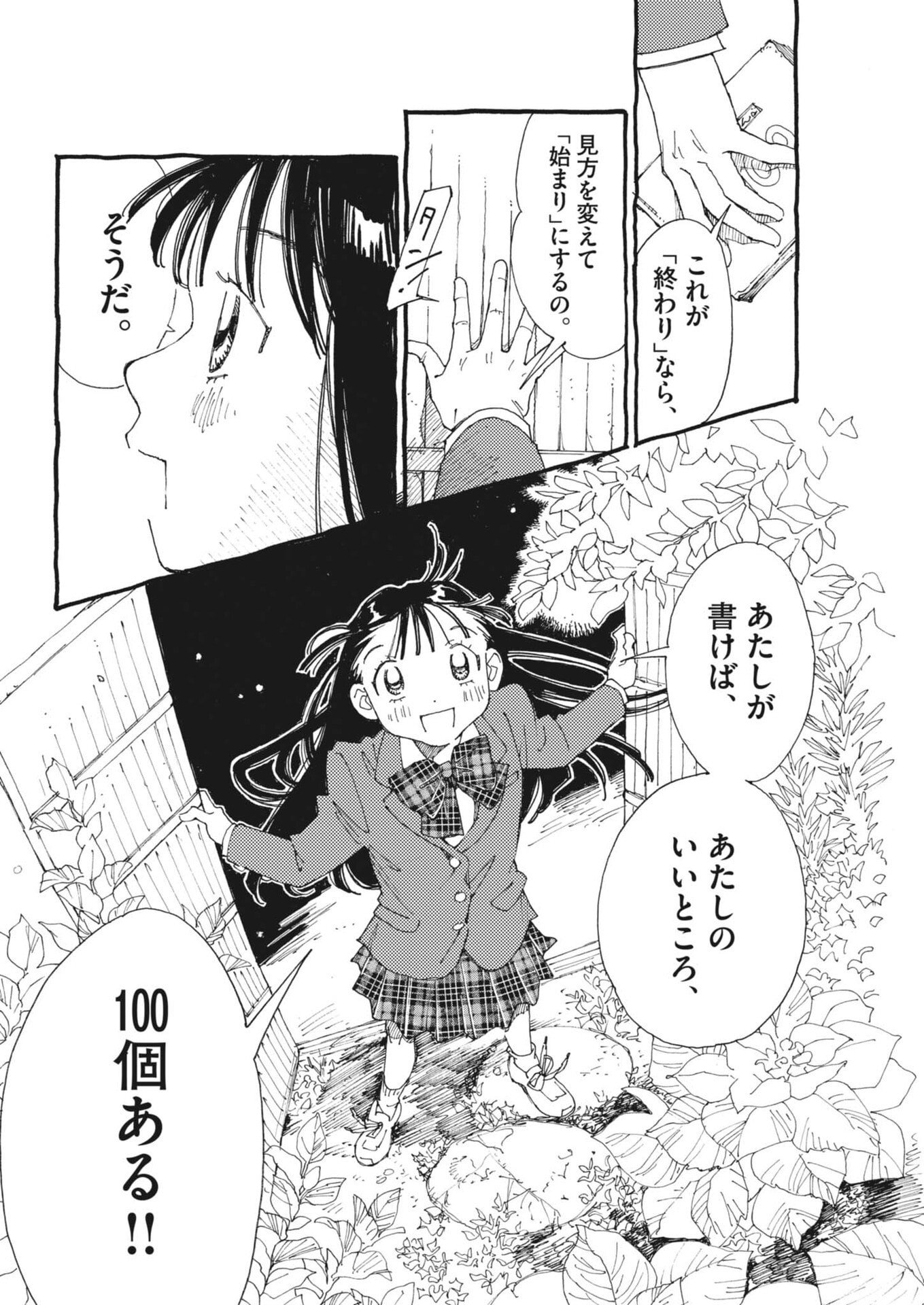 Read ARISU, DOKOMADEMO Chapter 45 [High Quality / Full] - Page 8 - nicomanga.net