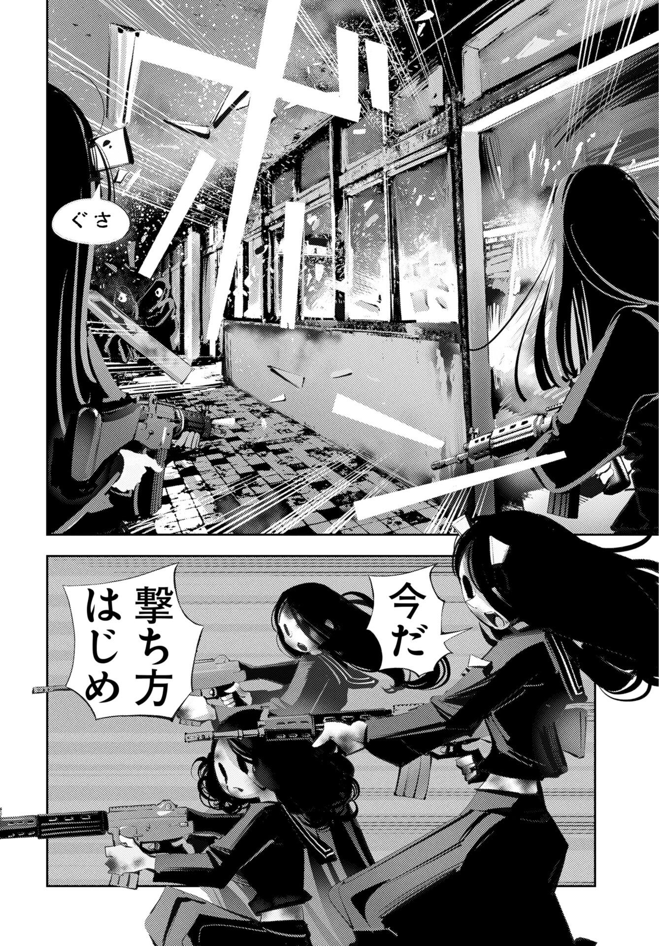 Read KINKI SPIRITUAL AFFAIRS BUREAU Chapter 2 [High Quality / Full] - Page 44 - nicomanga.com
