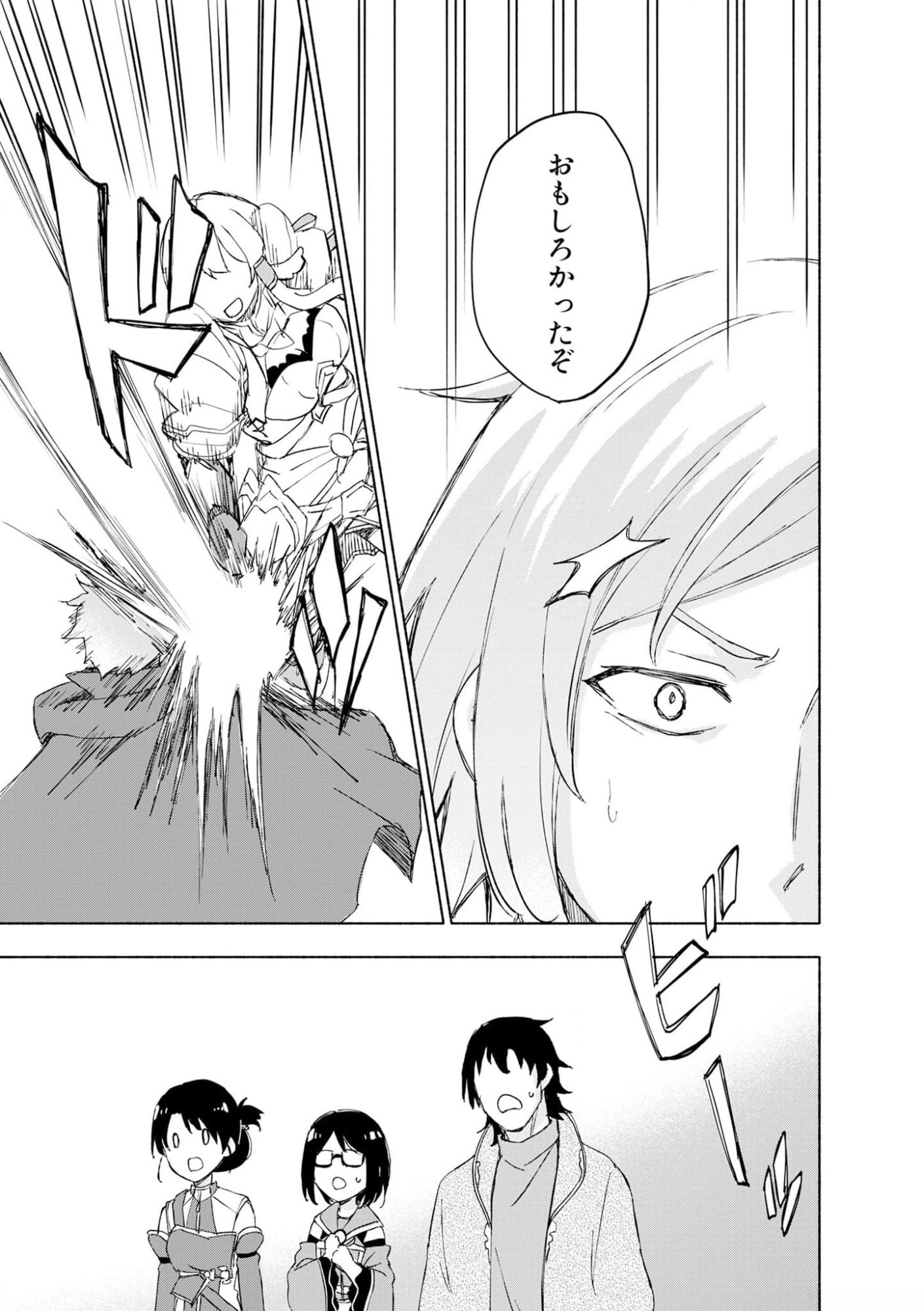 Read EH, TEN'I SHIPPAI! ?...... SEIKOU? Chapter 41 [High Quality / Full] - Page 23 - nicomanga.net