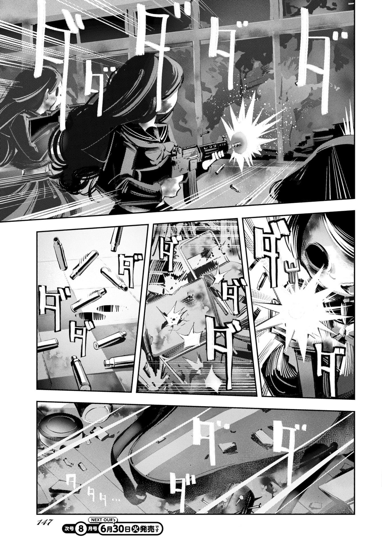 Read KINKI SPIRITUAL AFFAIRS BUREAU Chapter 2 [High Quality / Full] - Page 45 - nicomanga.com