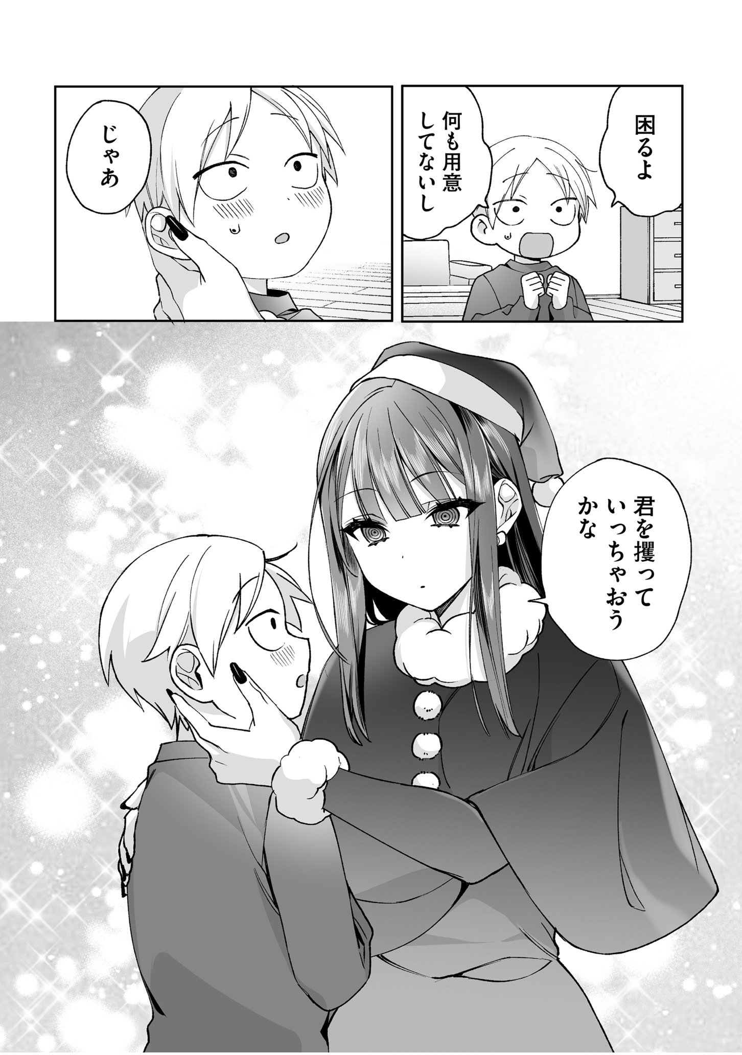 Read JIRAI NANDESUKA? CHIHARA-SAN Chapter 69.5 [High Quality / Full] - Page 4 - nicomanga.net