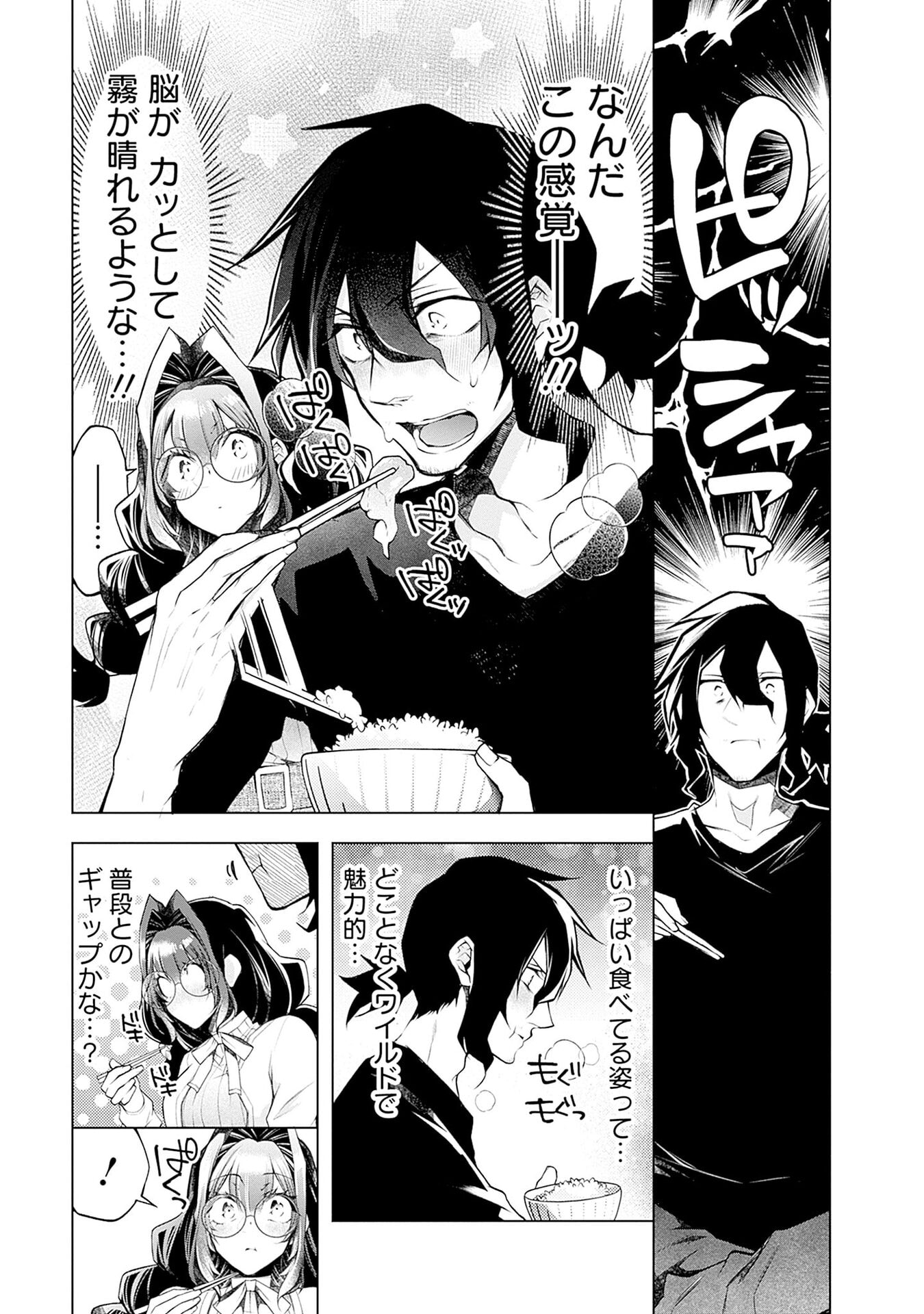 NEGAI AI: HAJIMETE DOUSHI NO HAJIRAI YUUGI Chapter 18 page 15 - nihonkuni.com