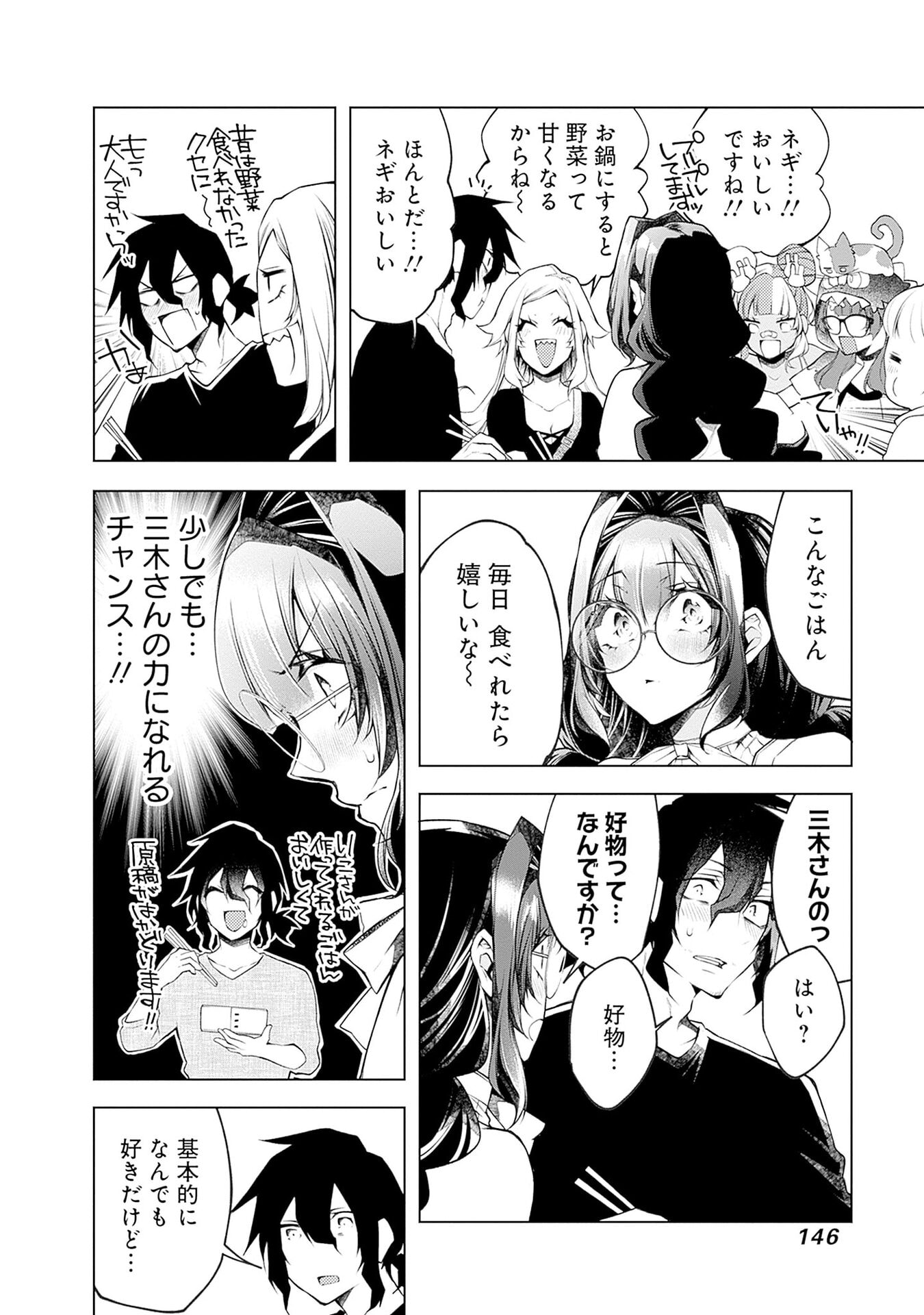 NEGAI AI: HAJIMETE DOUSHI NO HAJIRAI YUUGI Chapter 18 page 16 - nihonkuni.com