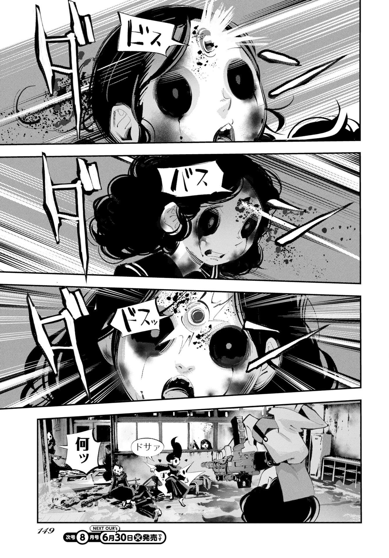 Read KINKI SPIRITUAL AFFAIRS BUREAU Chapter 2 [High Quality / Full] - Page 47 - nicomanga.com
