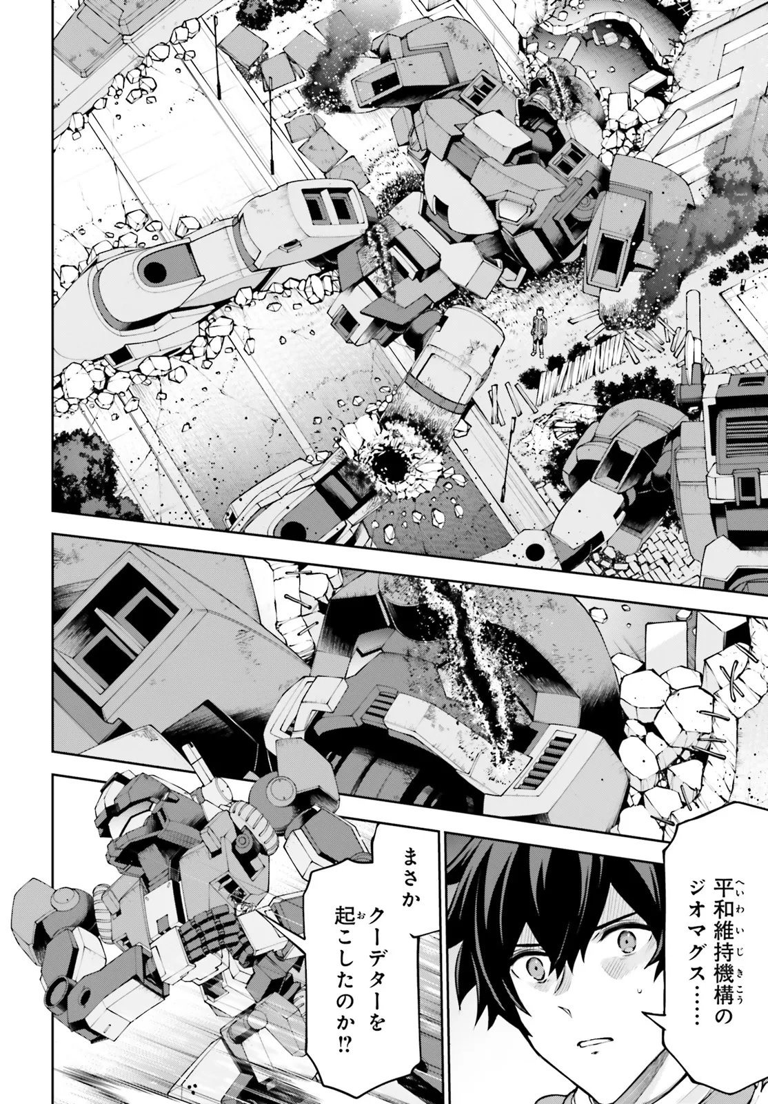 Read KIDOU SENSHI GUNDAM EIGHT Chapter 7.1 [High Quality / Full] - Page 14 - nicomanga.net