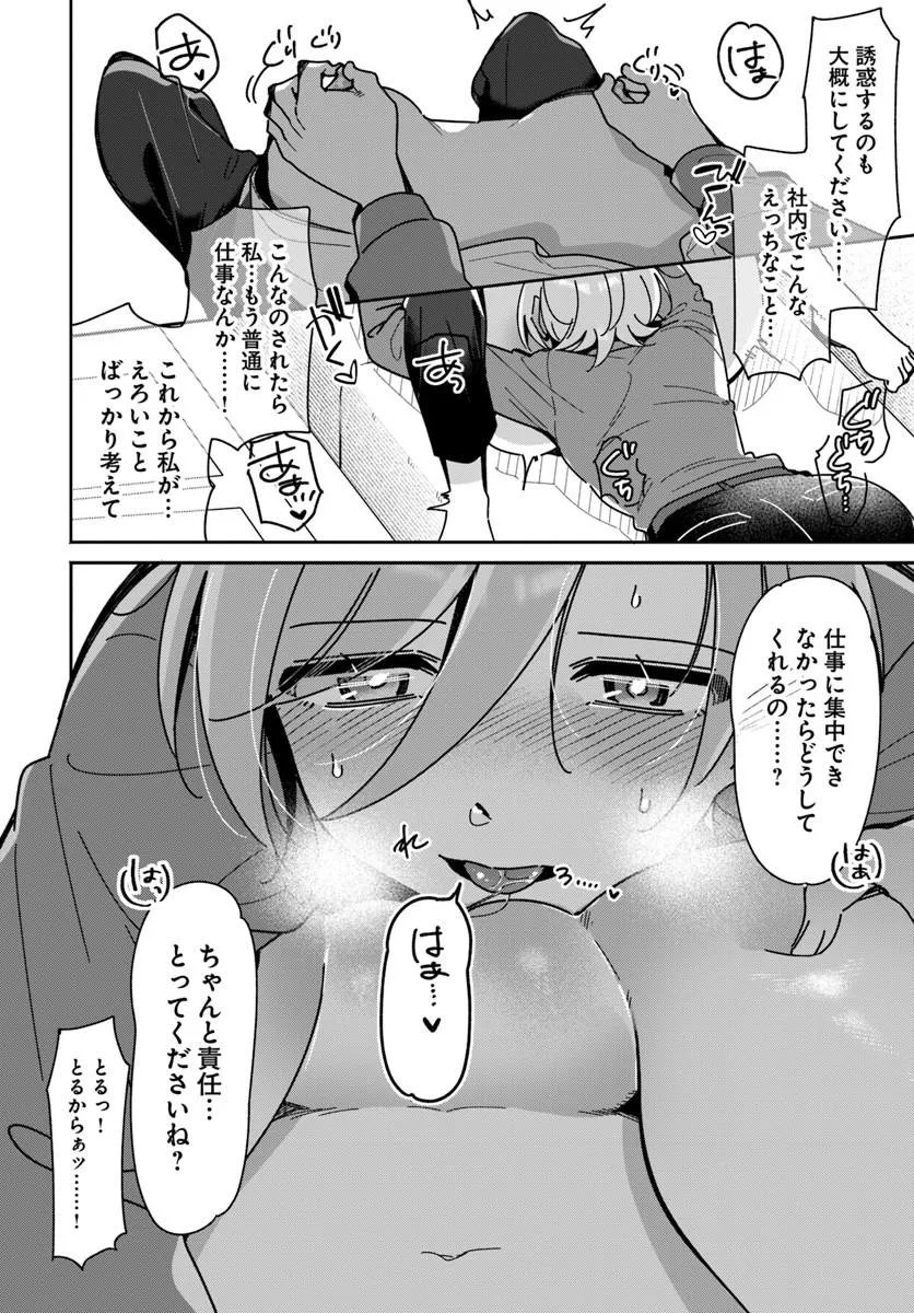 Read LILY'S COMPLEX Chapter 23 [High Quality / Full] - Page 14 - dark.nicomanga.com