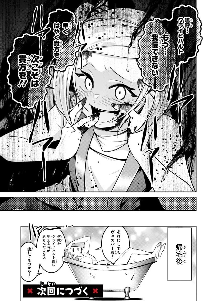 Read ISEKAI TENSEI SHITA NODE MAZO DOREI NI NARU Chapter 9.2 [High Quality / Full] - Page 14 - nicomanga.net