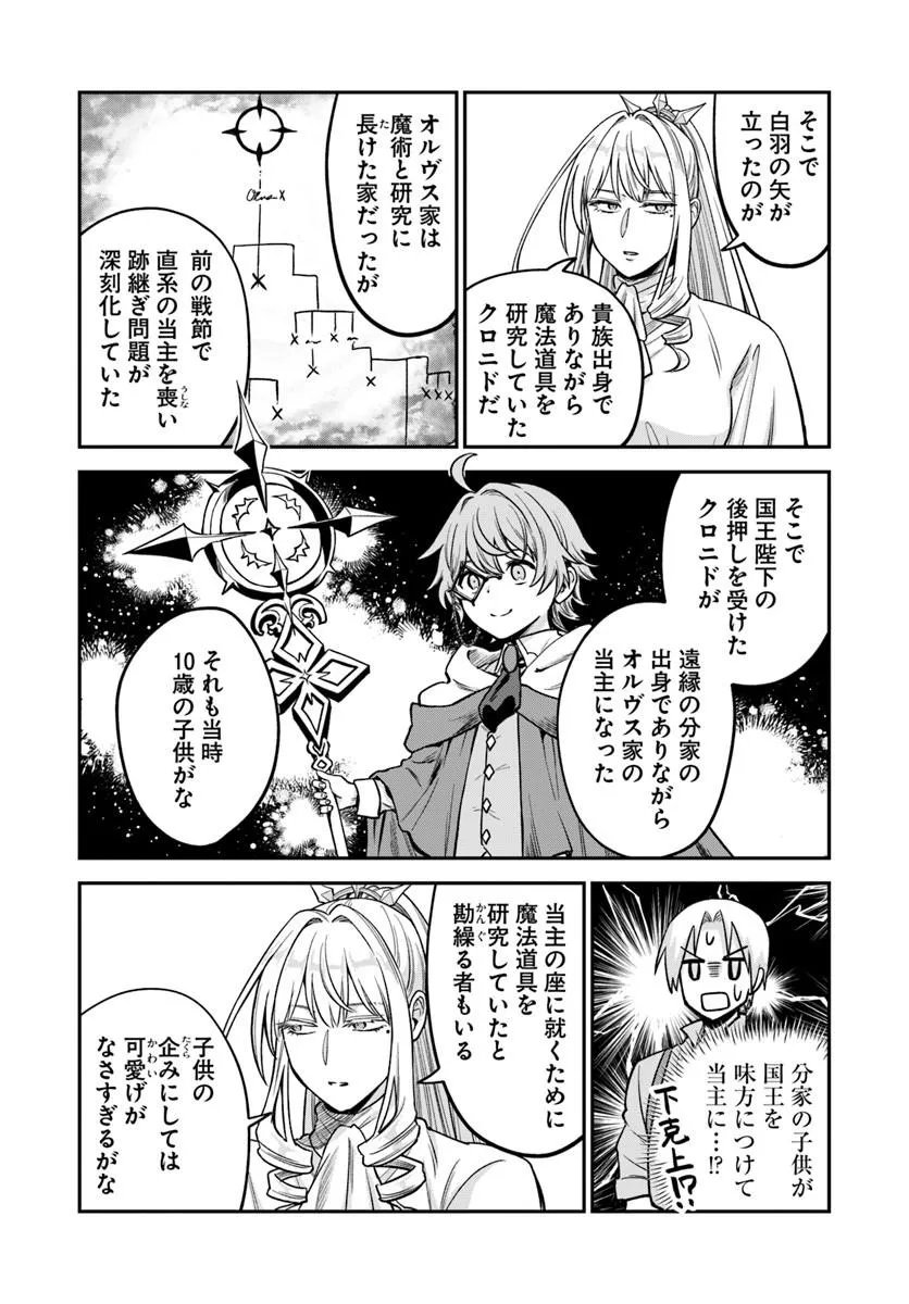 Read RTA SOUSHA WA GEMU SEKAI KARA KAERENAI Chapter 29.1 [High Quality / Full] - Page 14 - nicomanga.net