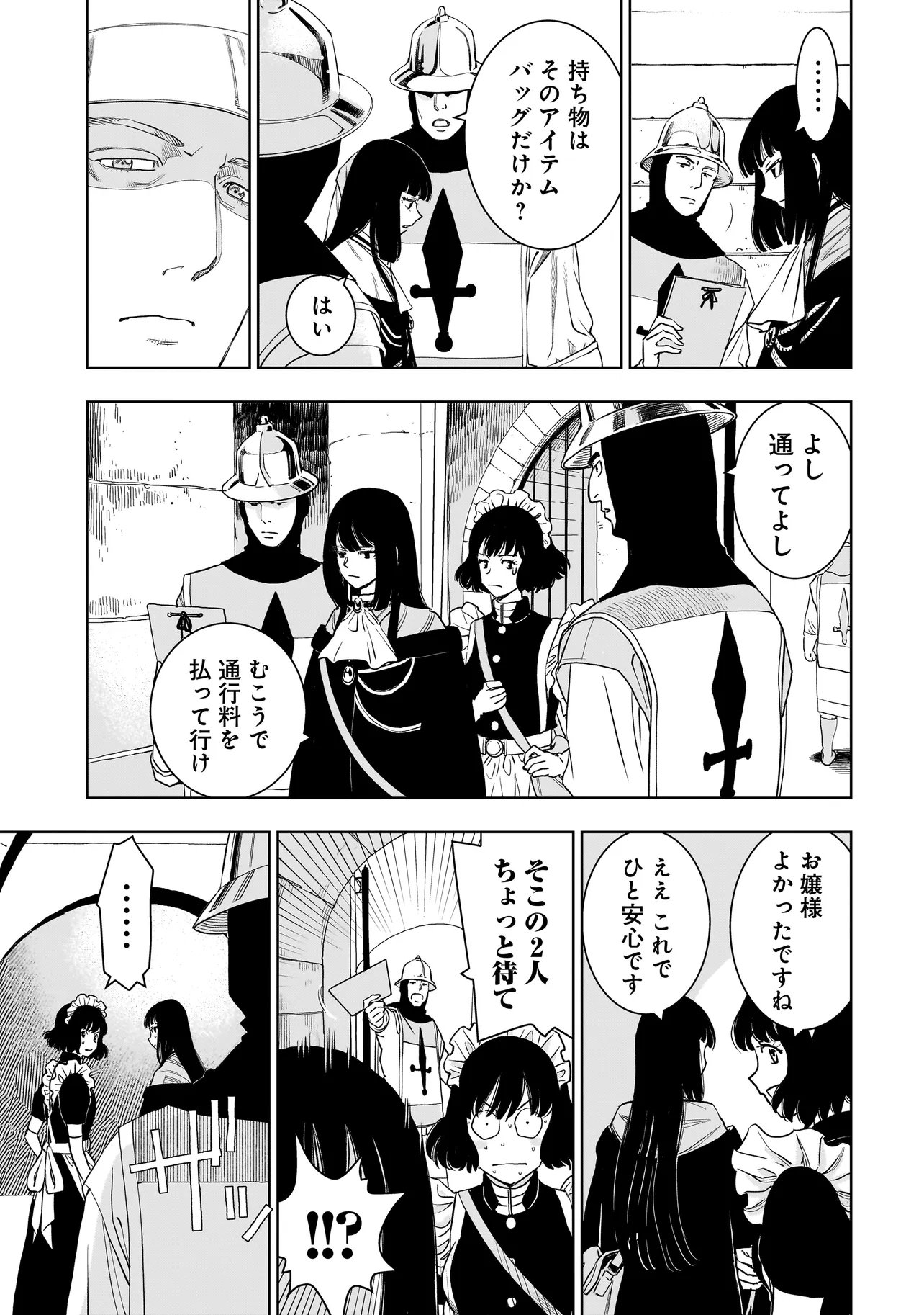 Read TSUIHOU REIJOU, CRAFT SHINAGARA CAMPING CAR DE ISEKAI WO TABI SHIMASU Chapter 3.2 [High Quality / Full] - Page 14 - nicomanga.net