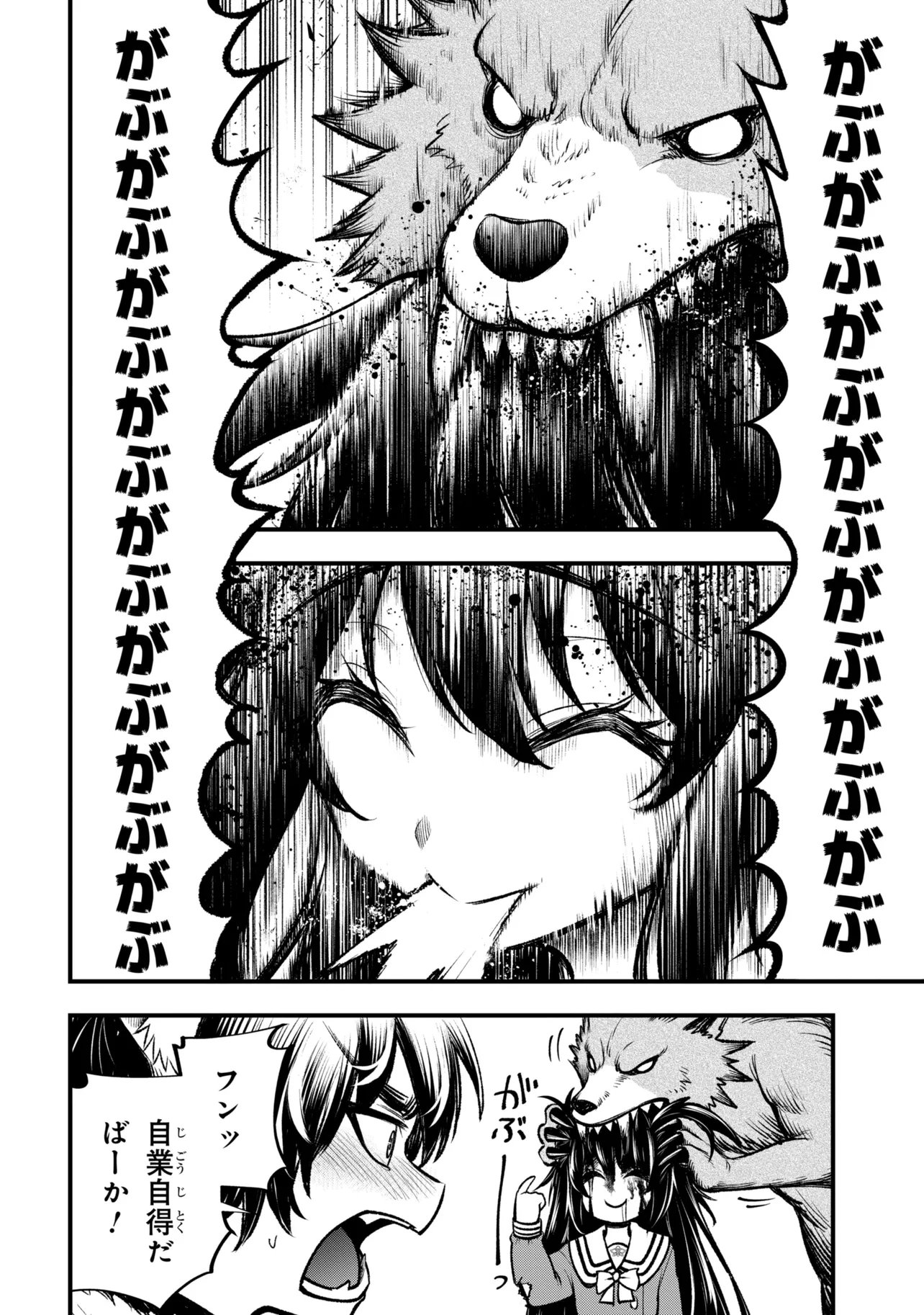 ISEKAI MAHOU SHOUJO LOGICAL☆HARUNA Chapter 6.1 - Page 14