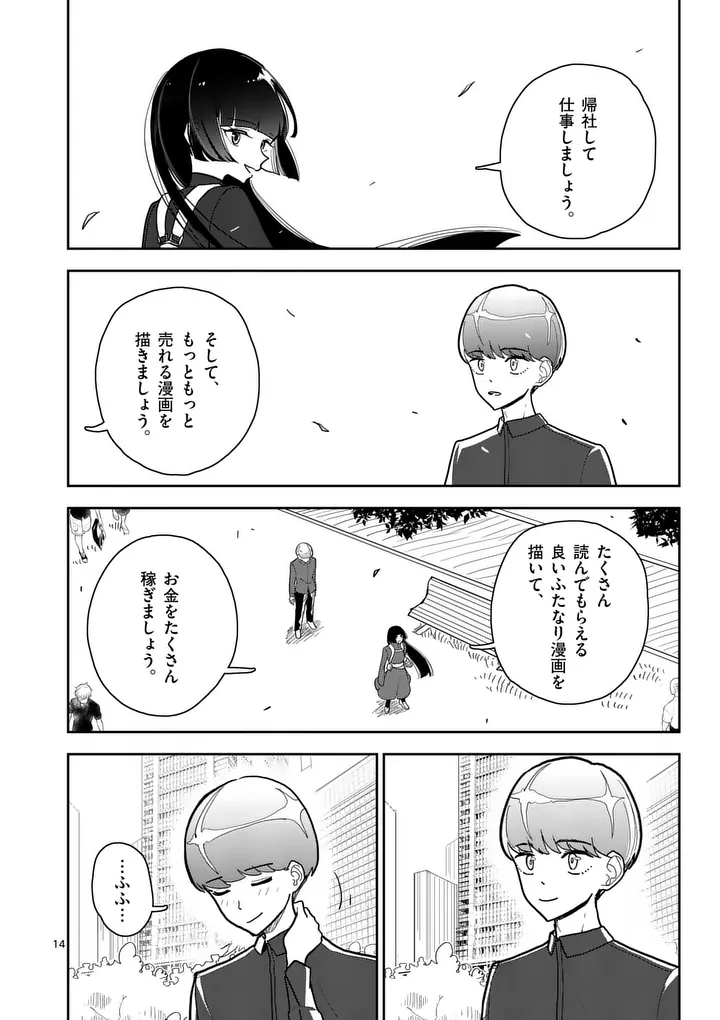 Read SONO HONOO NO NA WA SEIHEKI Chapter 13 [High Quality / Full] - Page 14 - nicomanga.net