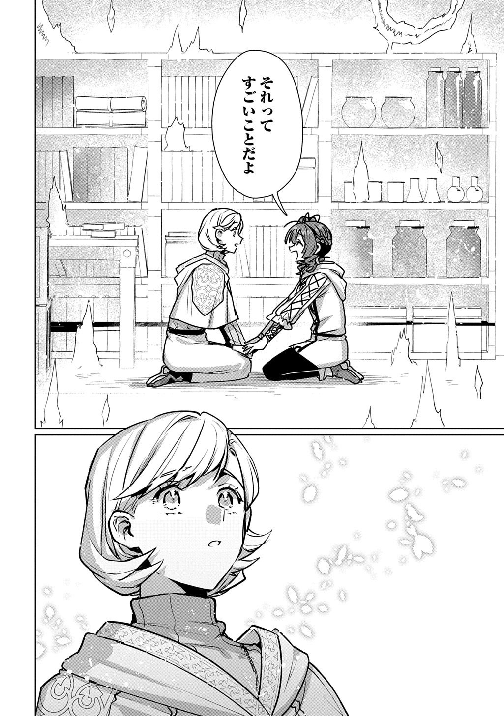 Read MAJUTSU NO TSUE - RAW Chapter 7 [High Quality / Full] - Page 14 - nicomanga.net